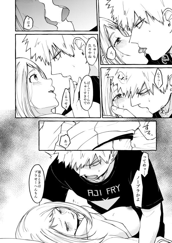 Sleeping Cutie girl page 9 full