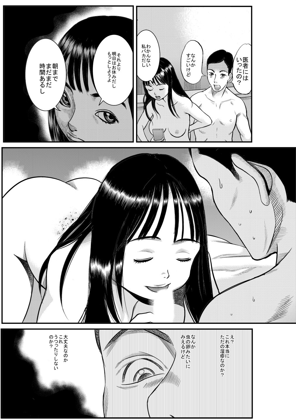 Tokyo Chuuousen Kitan -Kansen- page 9 full