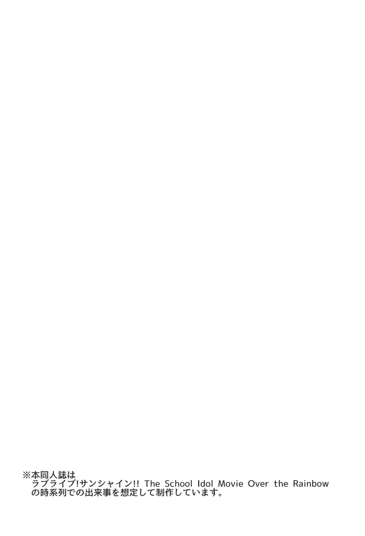 Shissou, Kankin, Midara ni Ochiru page 4 full