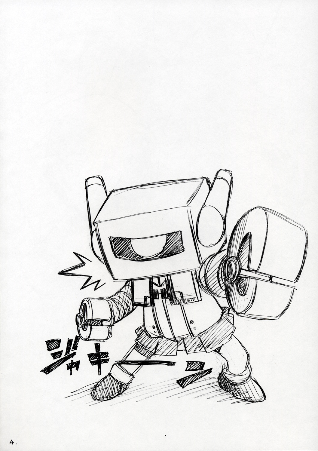 Mousou Shoujo page 3 full