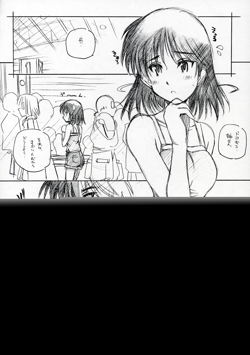 Mousou Shoujo page 9 full