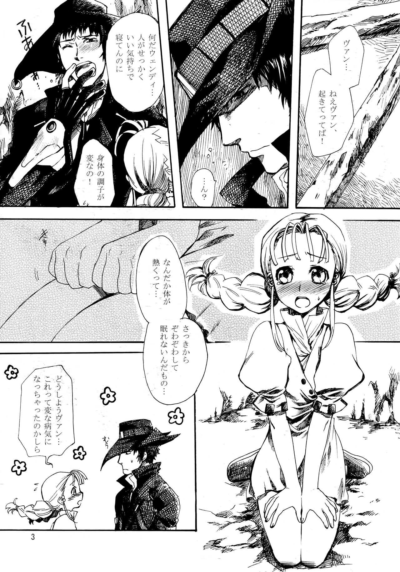 Inugoya no Sekai vol.09 page 2 full