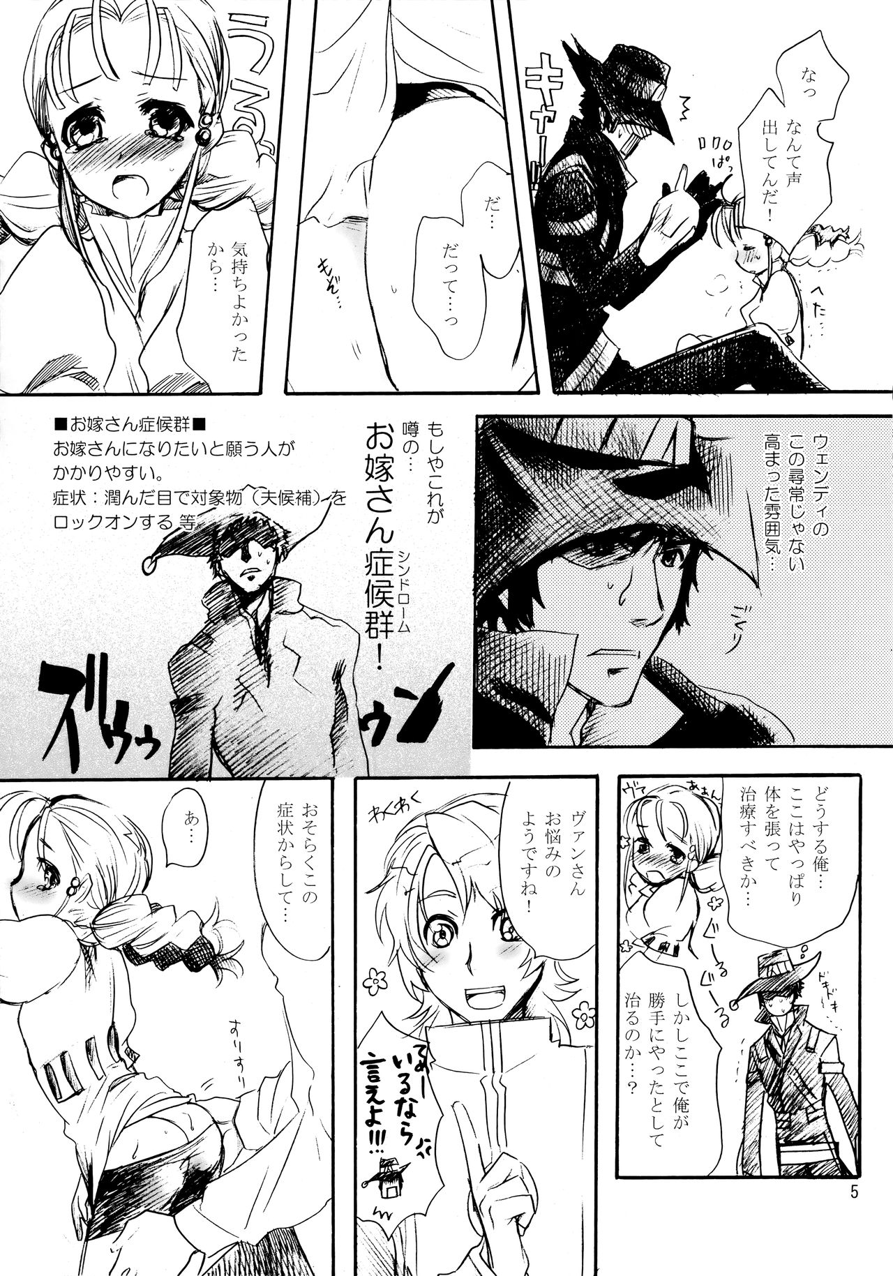 Inugoya no Sekai vol.09 page 4 full