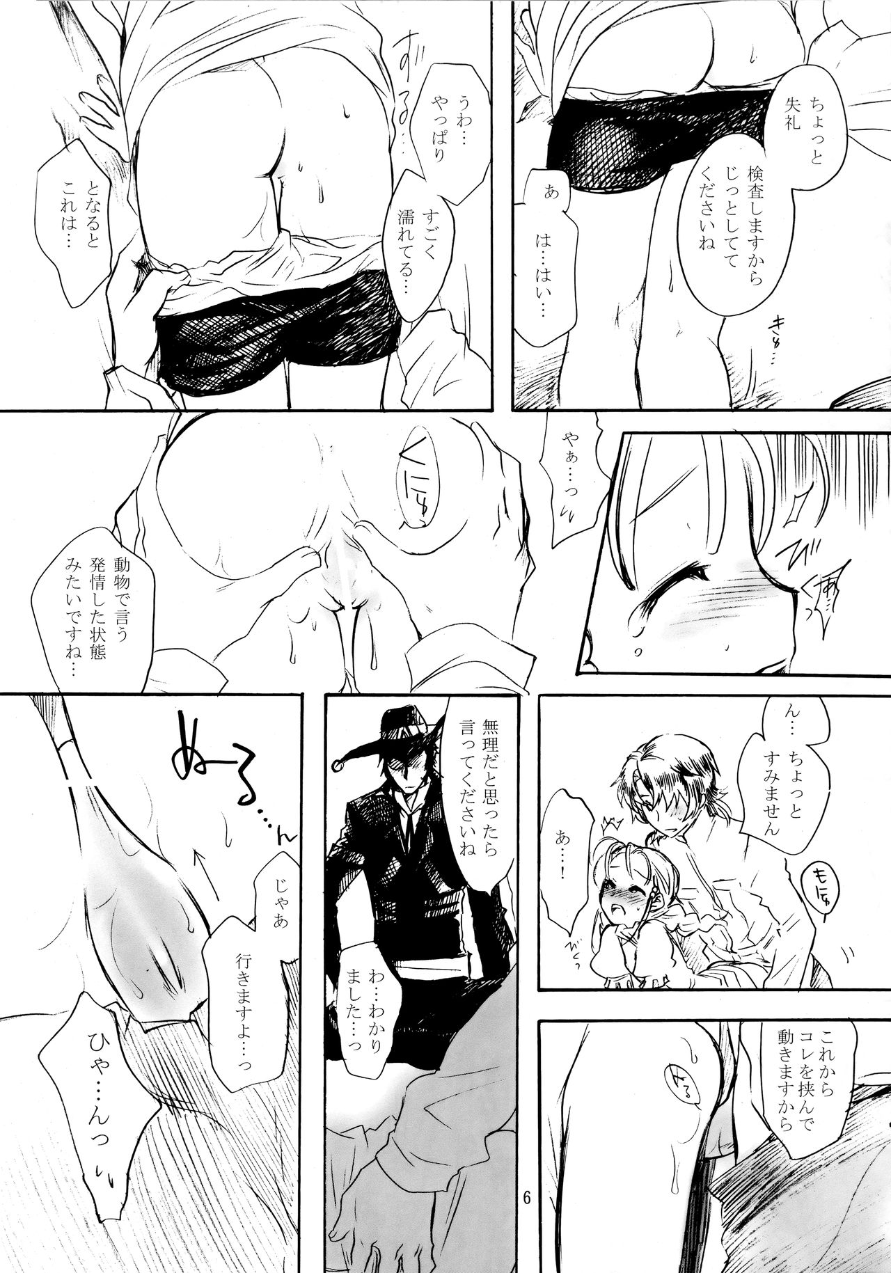 Inugoya no Sekai vol.09 page 5 full