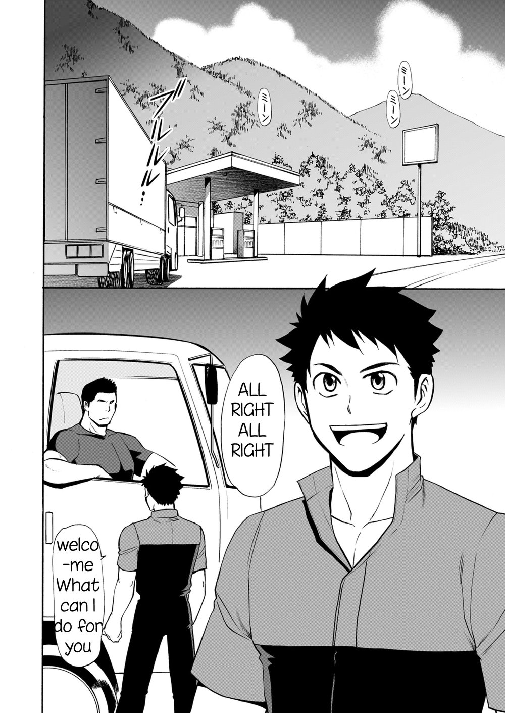 Back All Right page 3 full