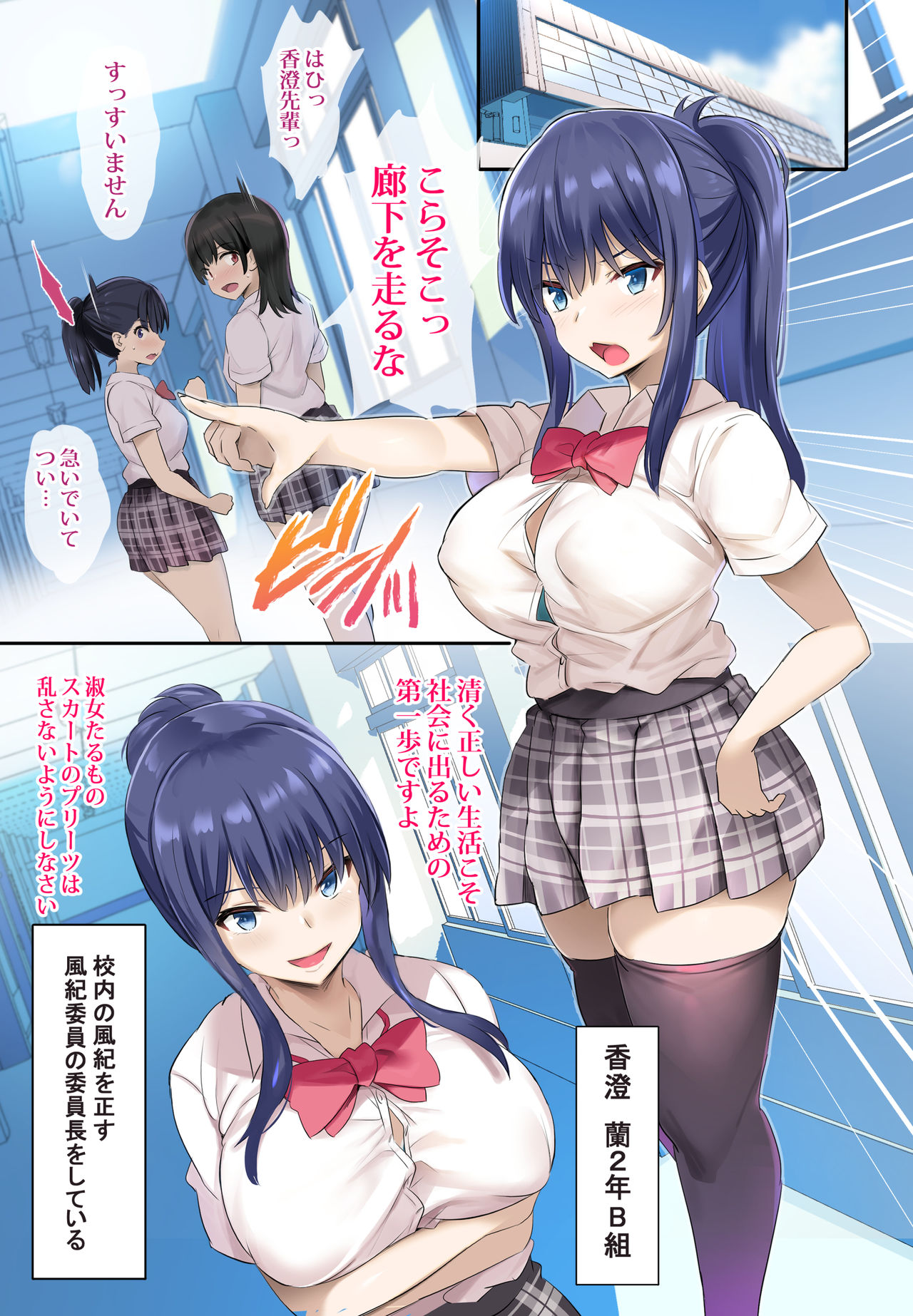 JK Junyuu Saimin-bu. page 2 full