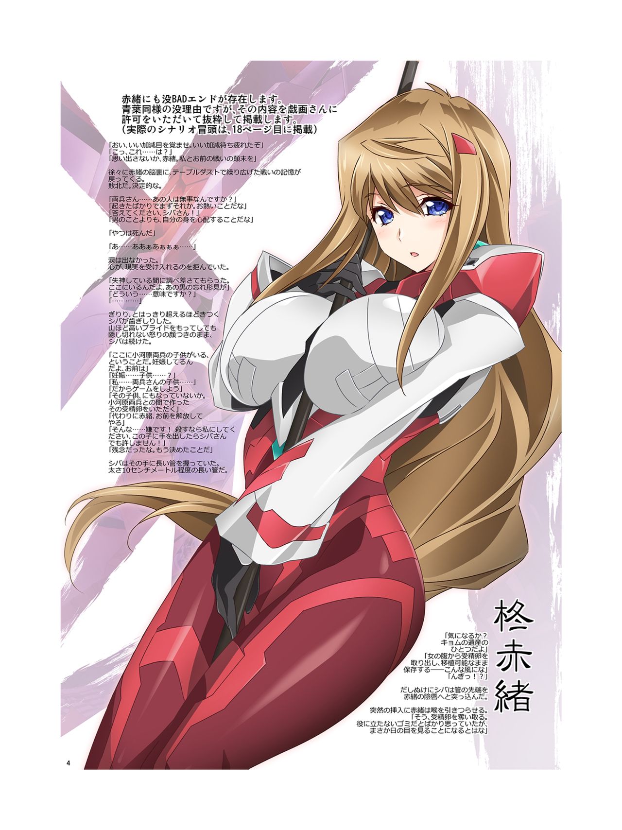 JINKI X-4 page 5 full