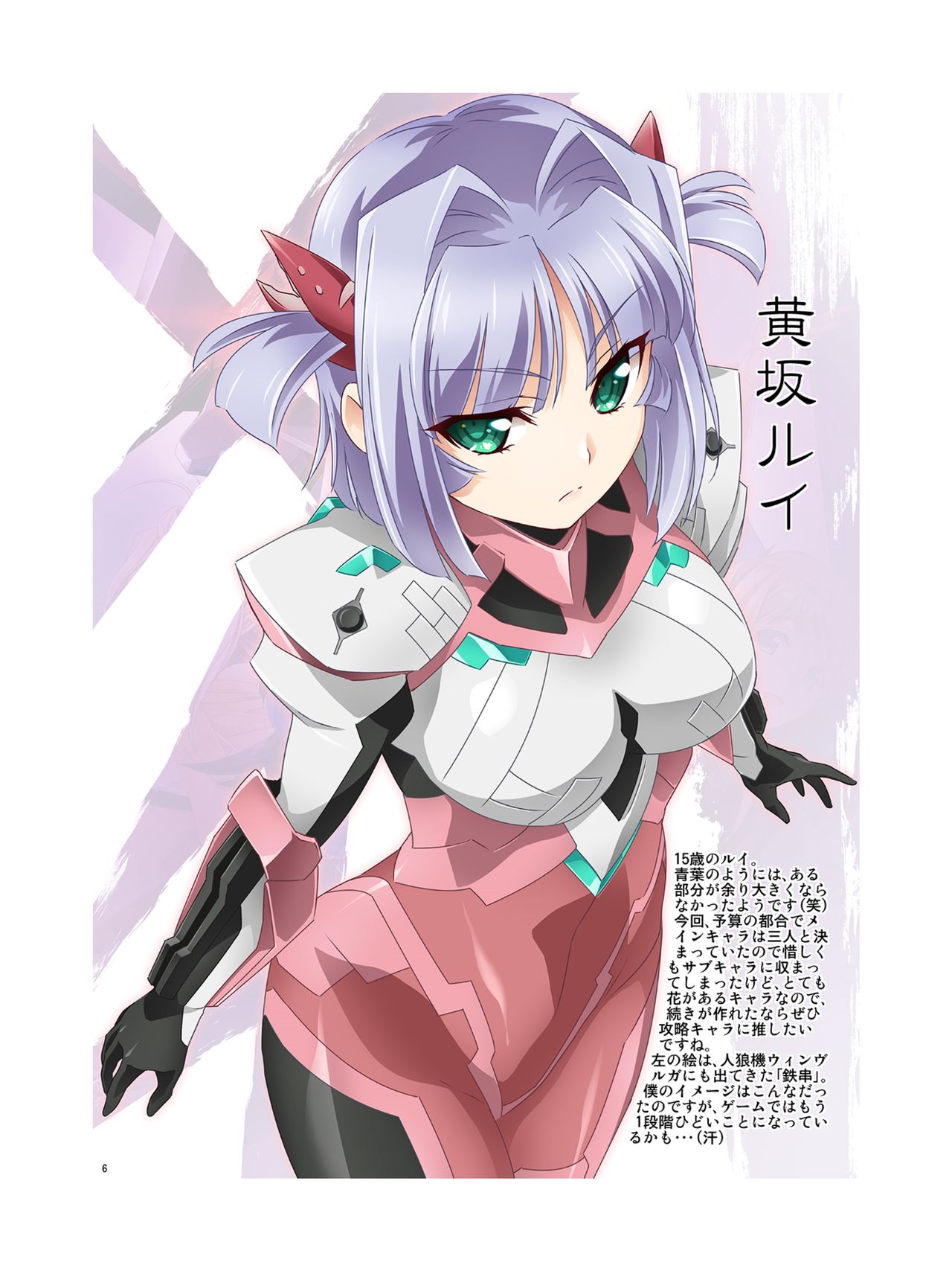 JINKI X-4 page 7 full