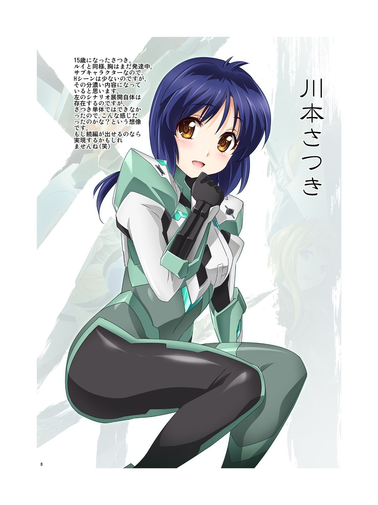 JINKI X-4 page 9 full