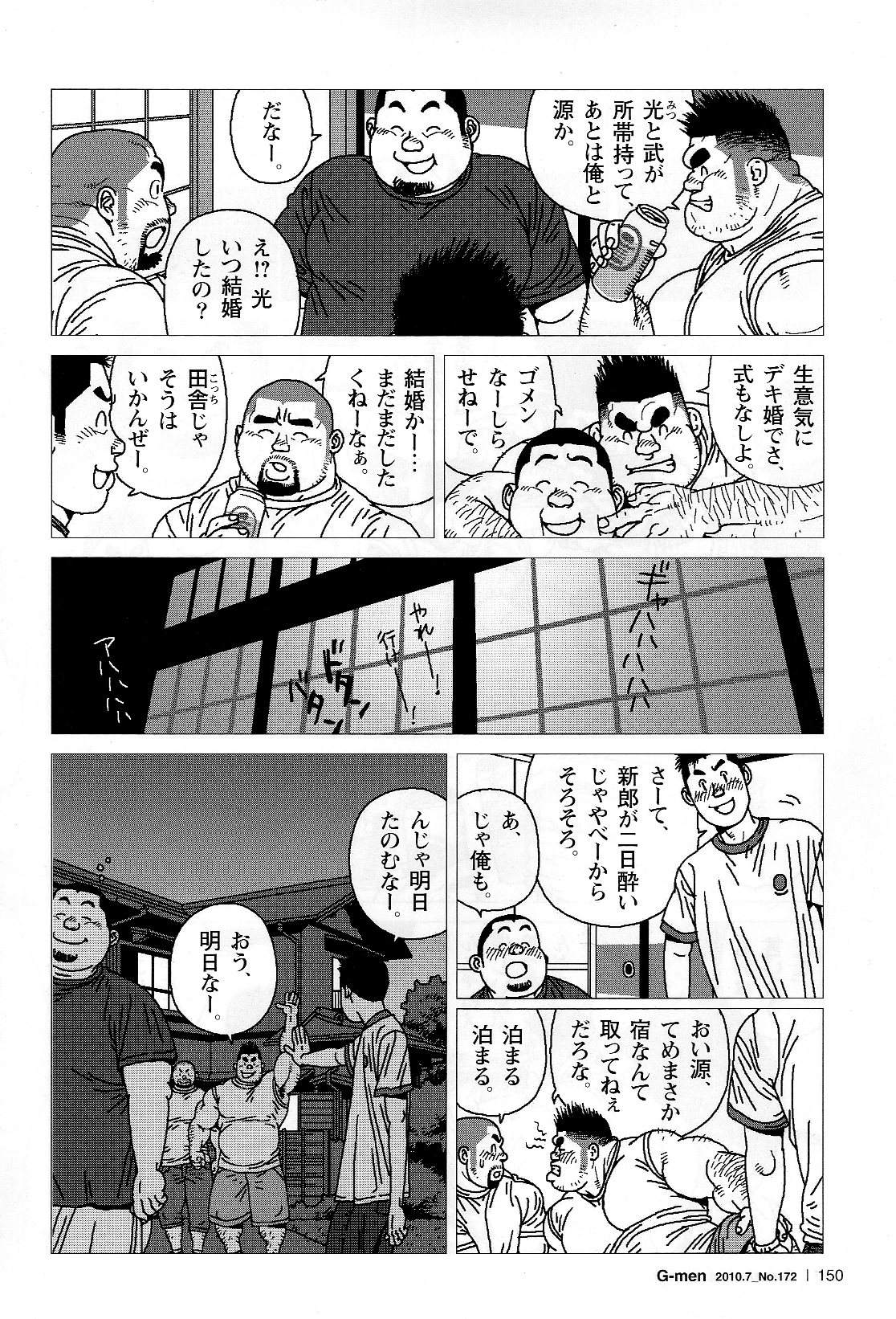 Kinta no Kintama page 6 full