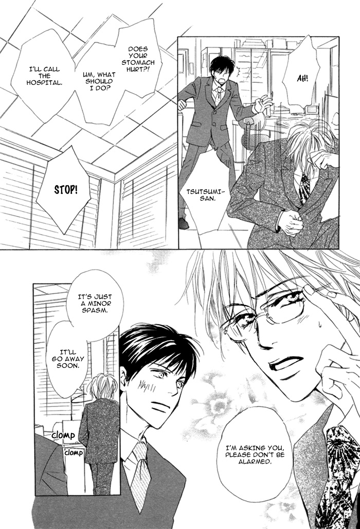 Aiyoku no Canon - Shinba Rize page 8 full