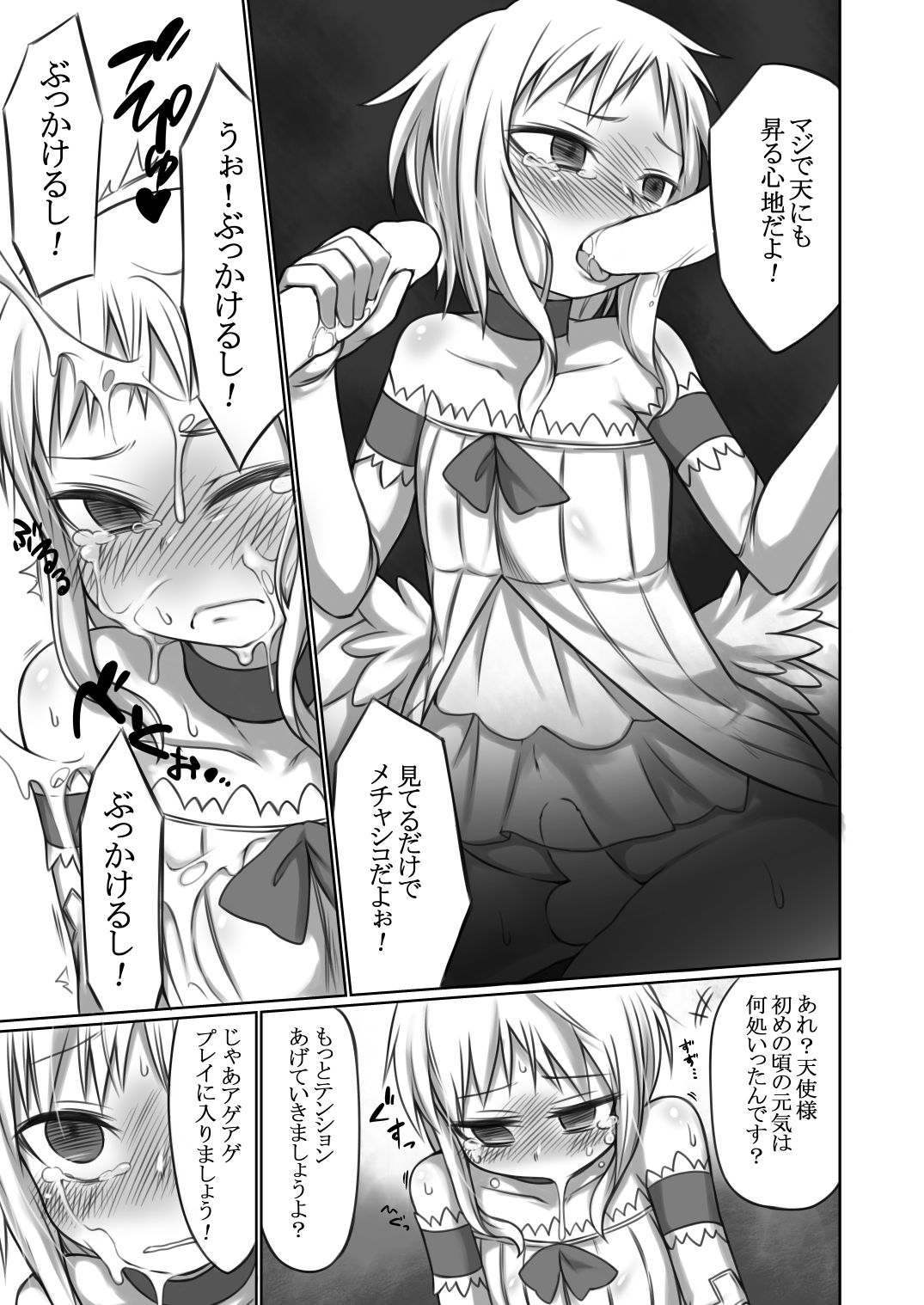 Nozomigoto page 10 full