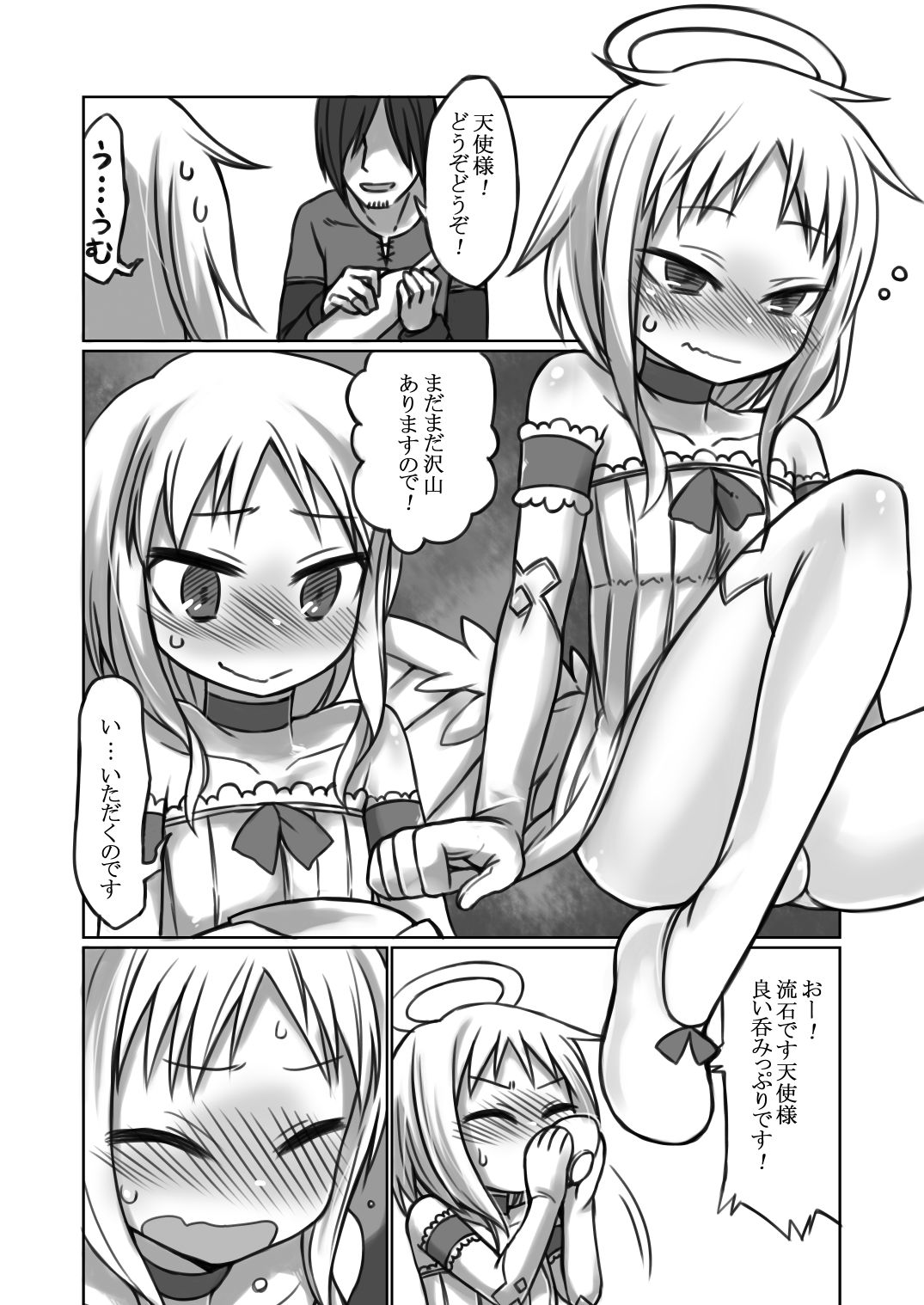 Nozomigoto page 3 full