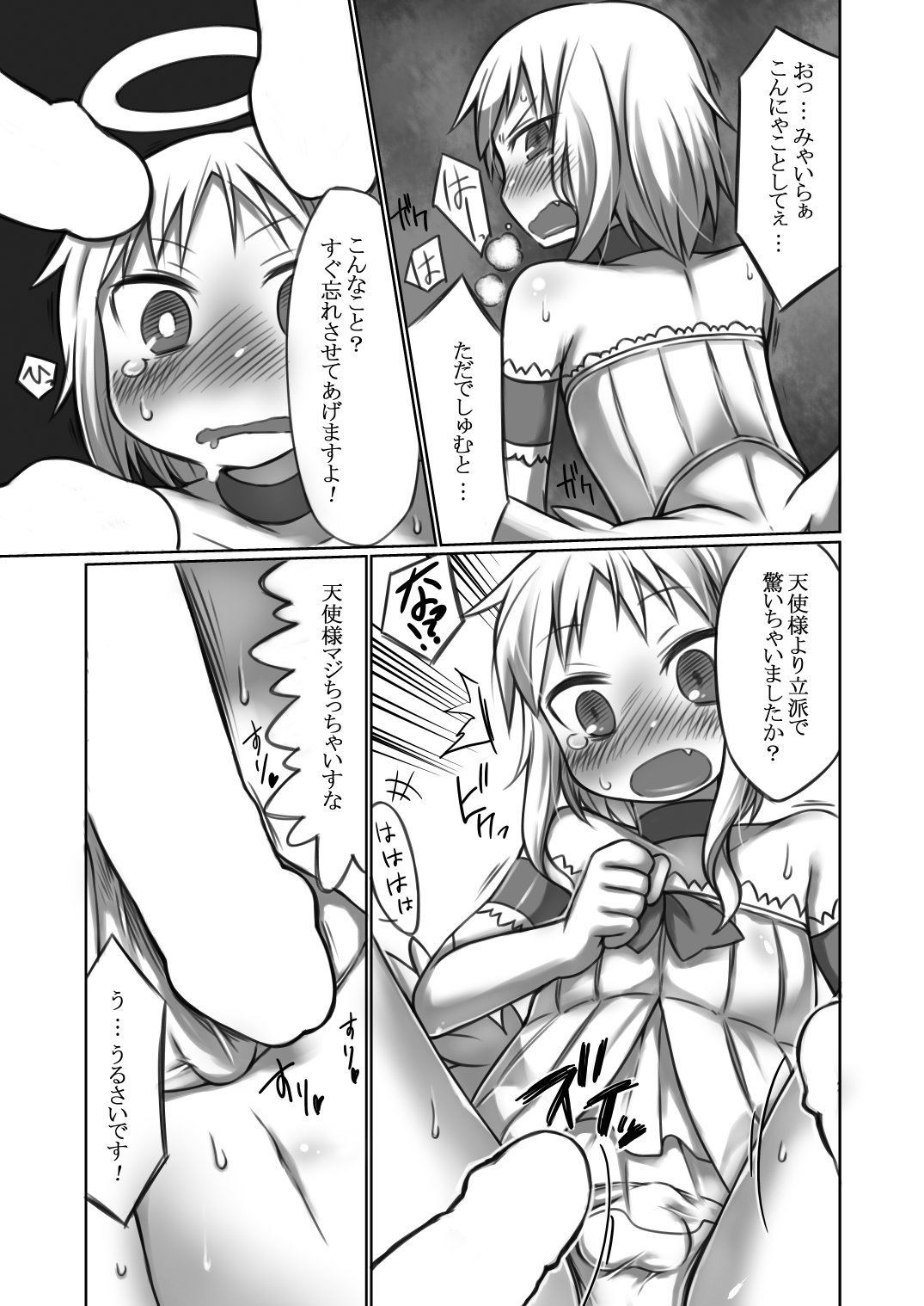 Nozomigoto page 6 full