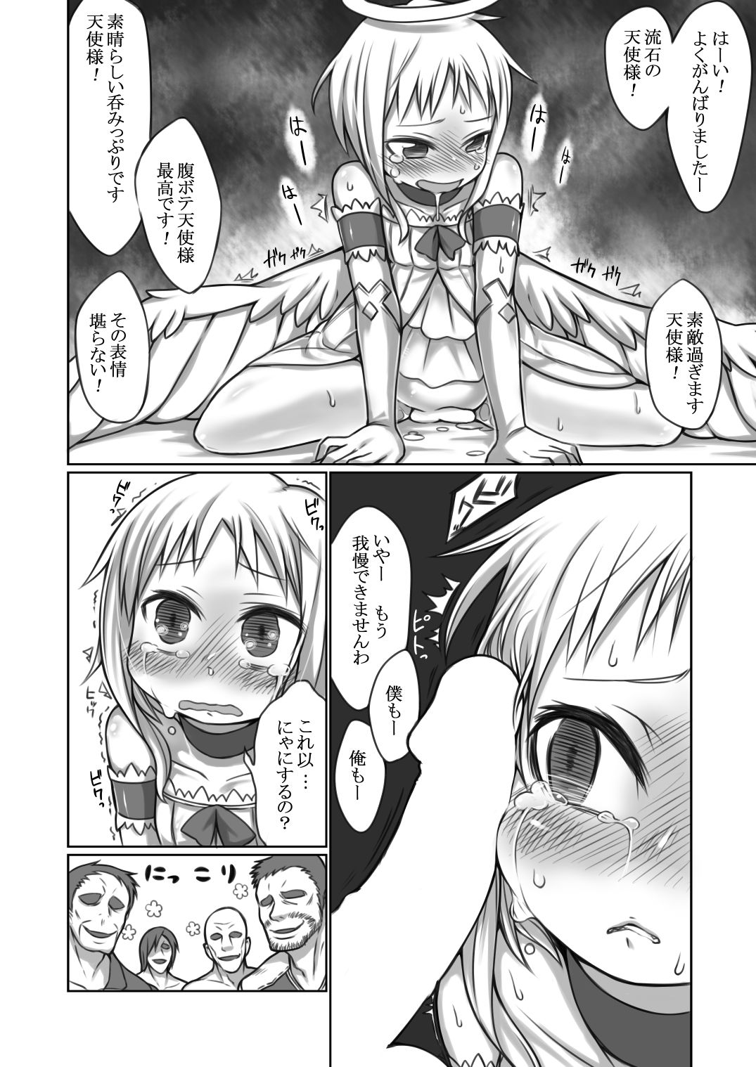 Nozomigoto page 9 full