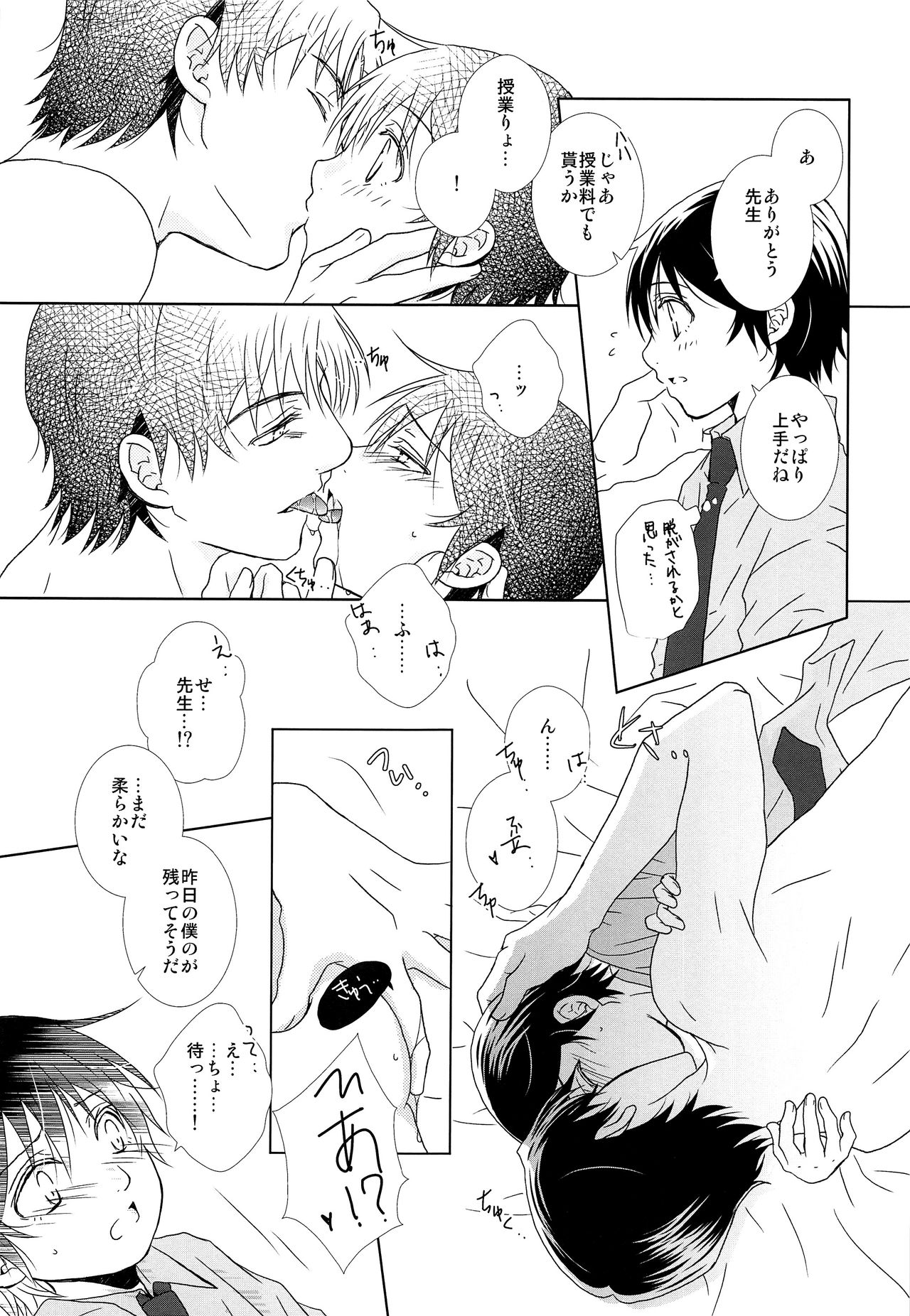 Costume Play page 10 full