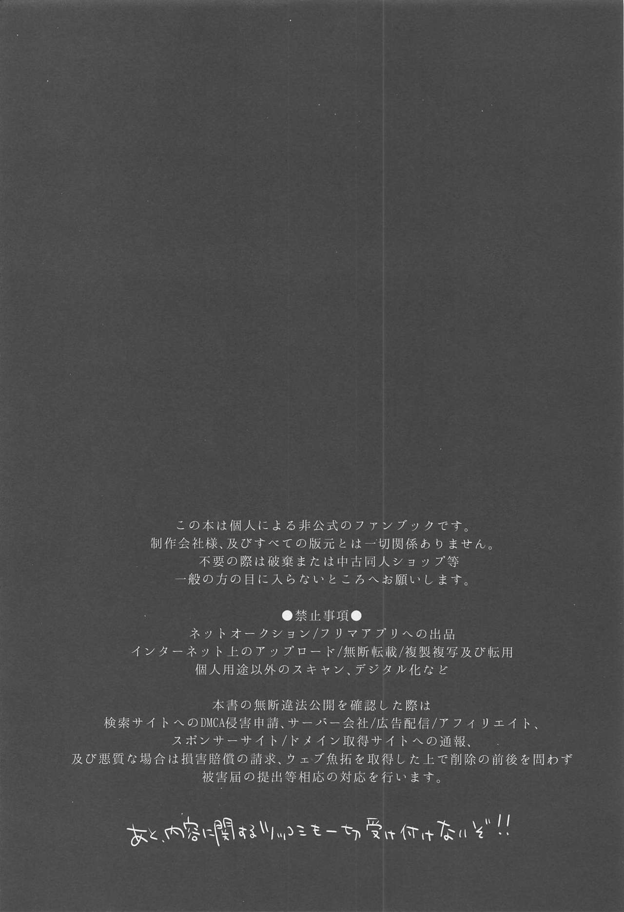 Okane Haraunde, Astolfo no Cosplay de Shite Moraemasu? page 3 full