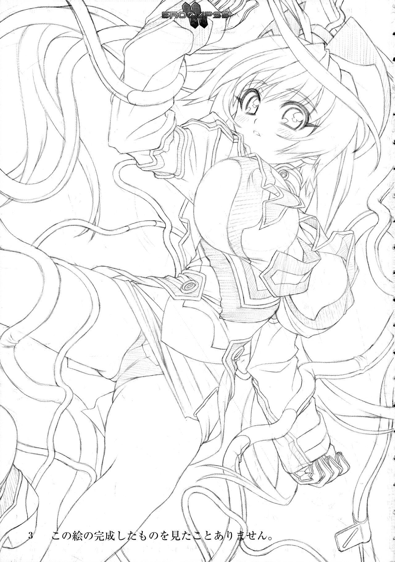 Eroclipse ECLIPSE Genga & Rough Shuu & Omake page 5 full