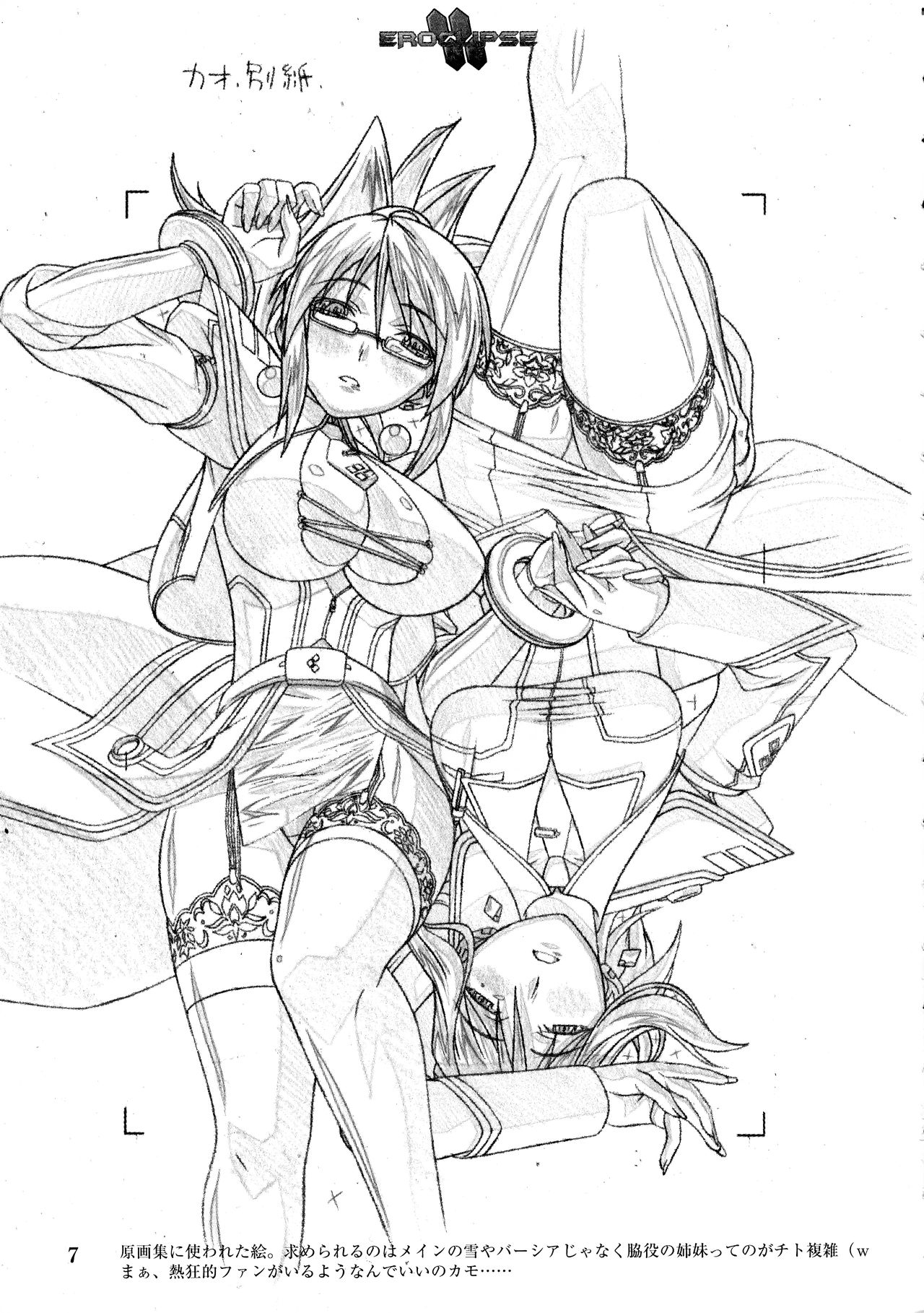 Eroclipse ECLIPSE Genga & Rough Shuu & Omake page 9 full