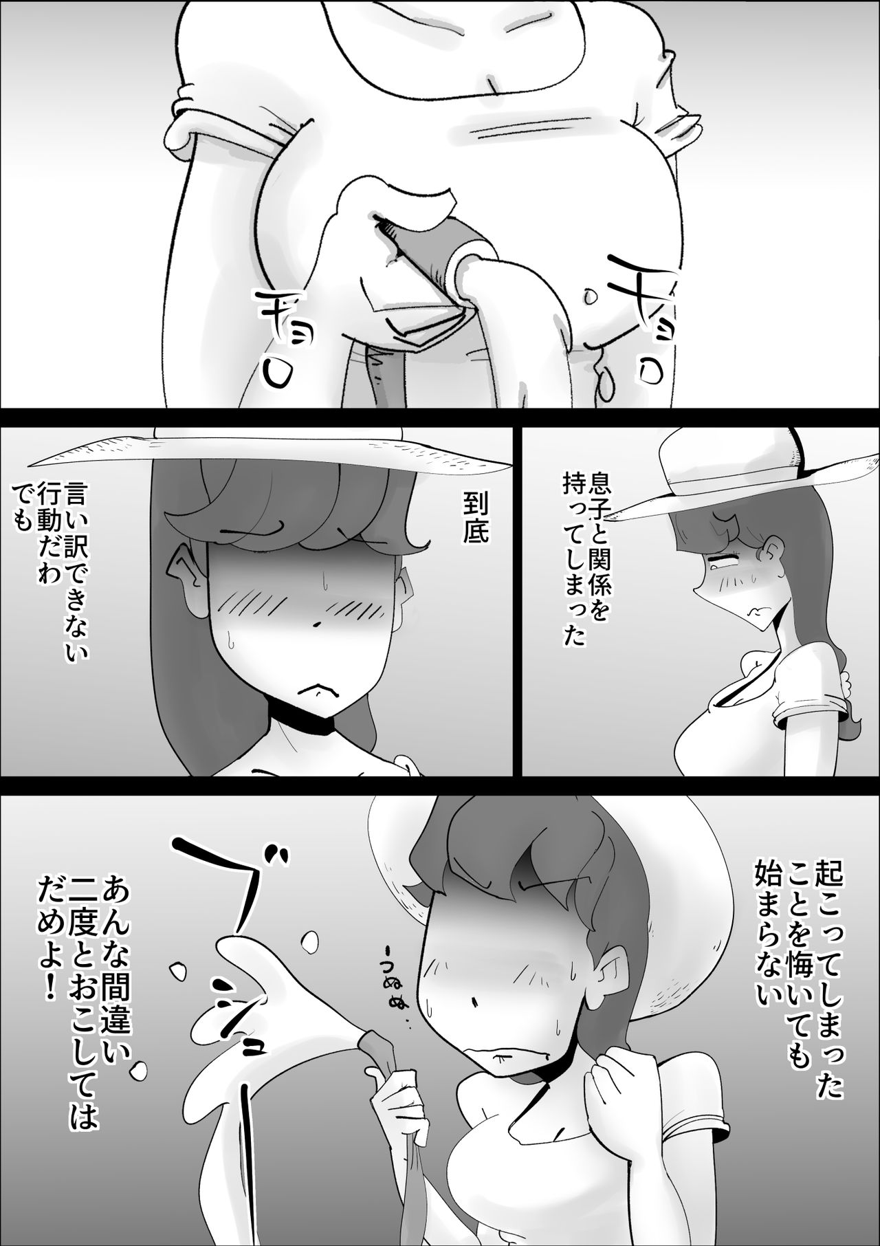 Chou Dotennen no Hahaoya ga Kyou mo Ore o Sasotte kuru 2 page 4 full