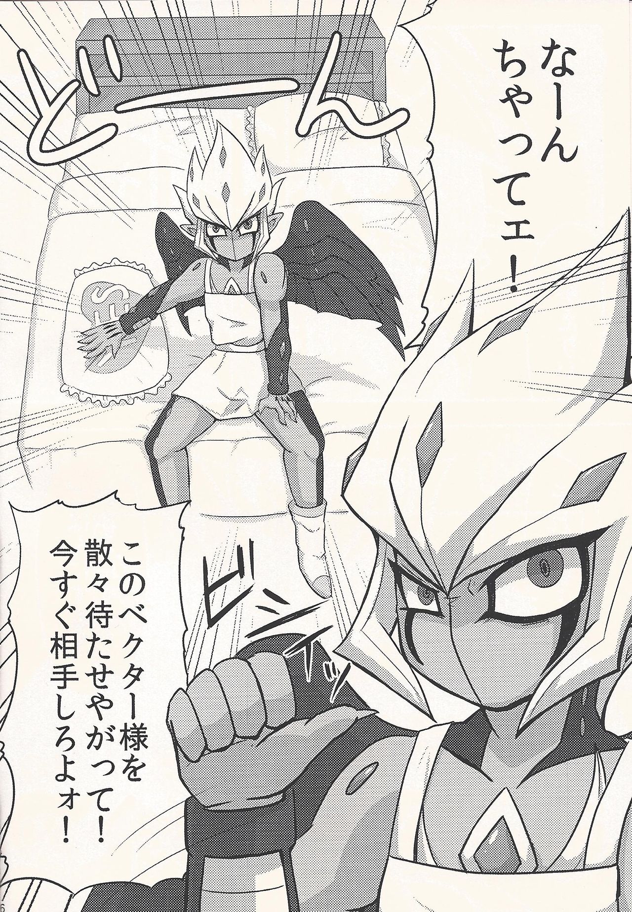 Kimi no Hitomi wa Eizoku Trap page 5 full