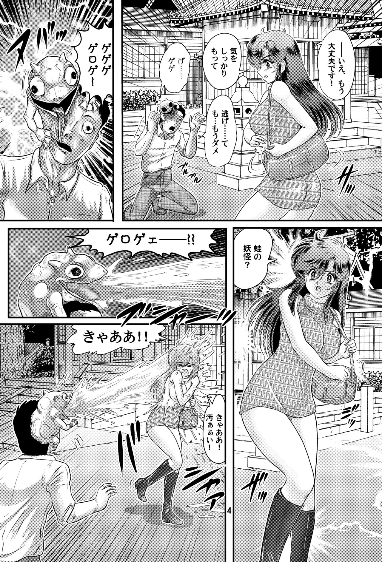 Seirei Tokusou Yuuko page 5 full