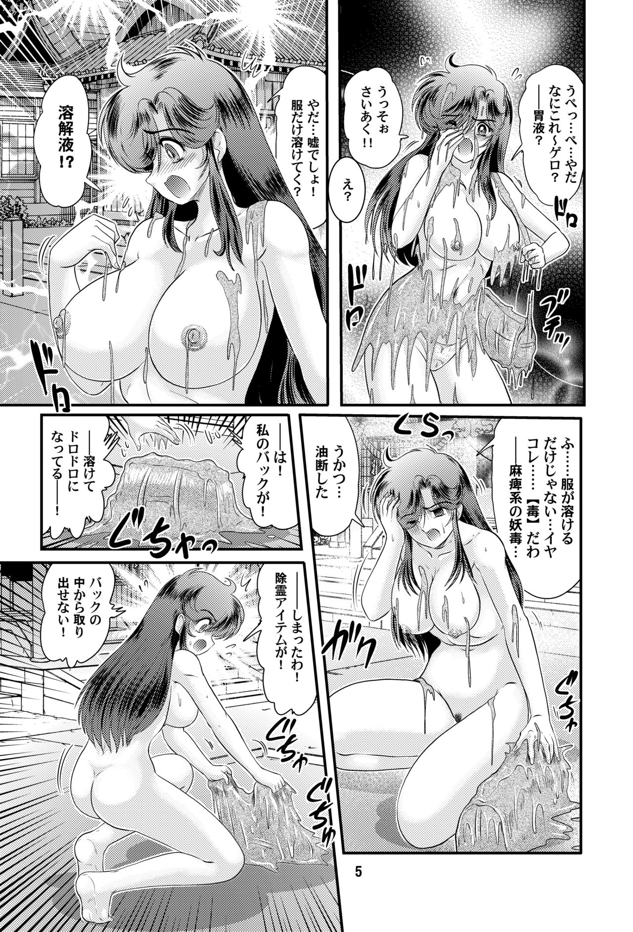 Seirei Tokusou Yuuko page 6 full