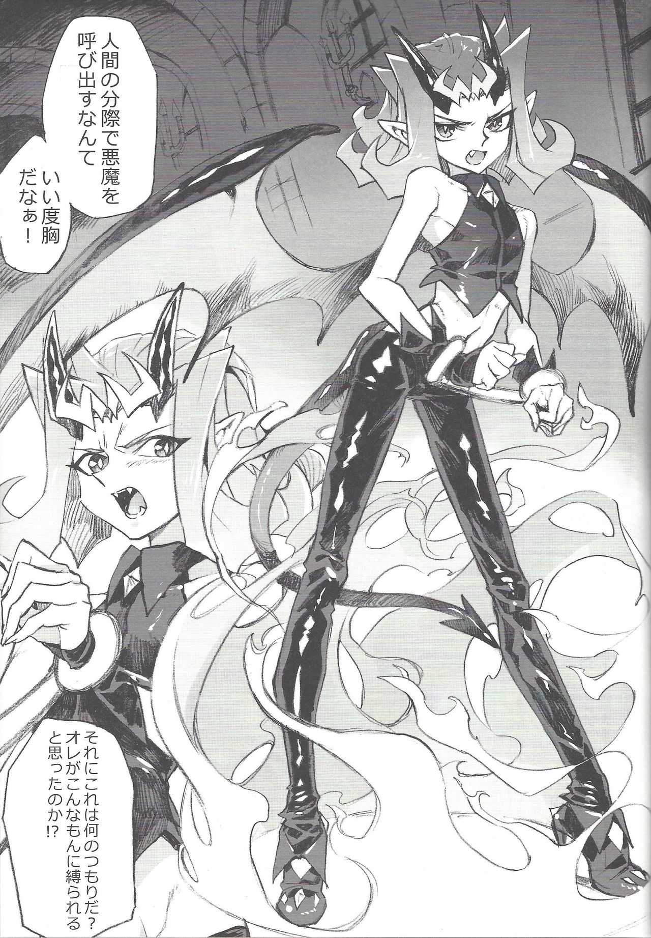 Ore no haka no mae de nakanaide kure page 4 full