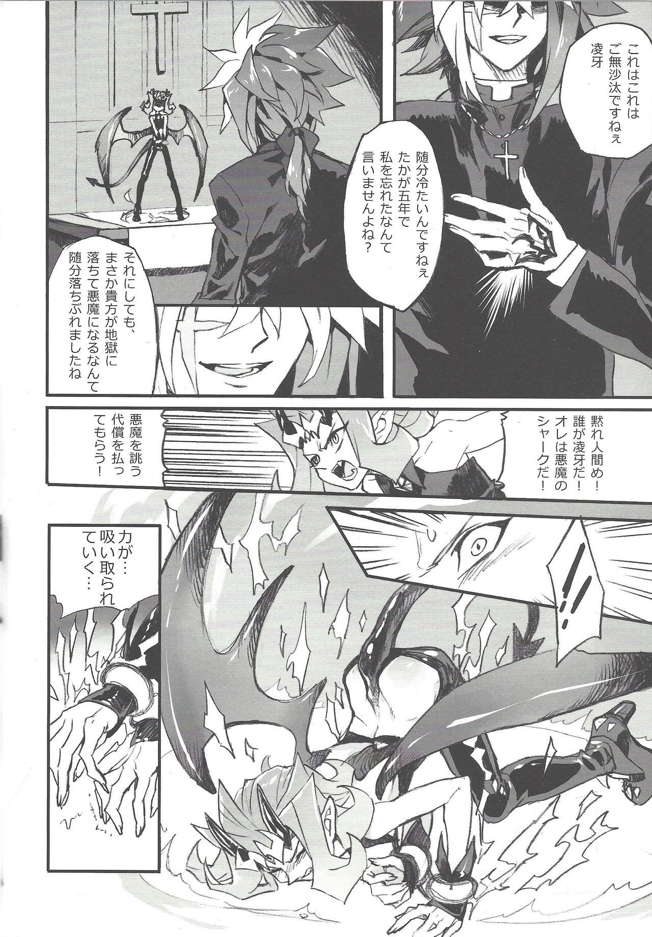 Ore no haka no mae de nakanaide kure page 5 full