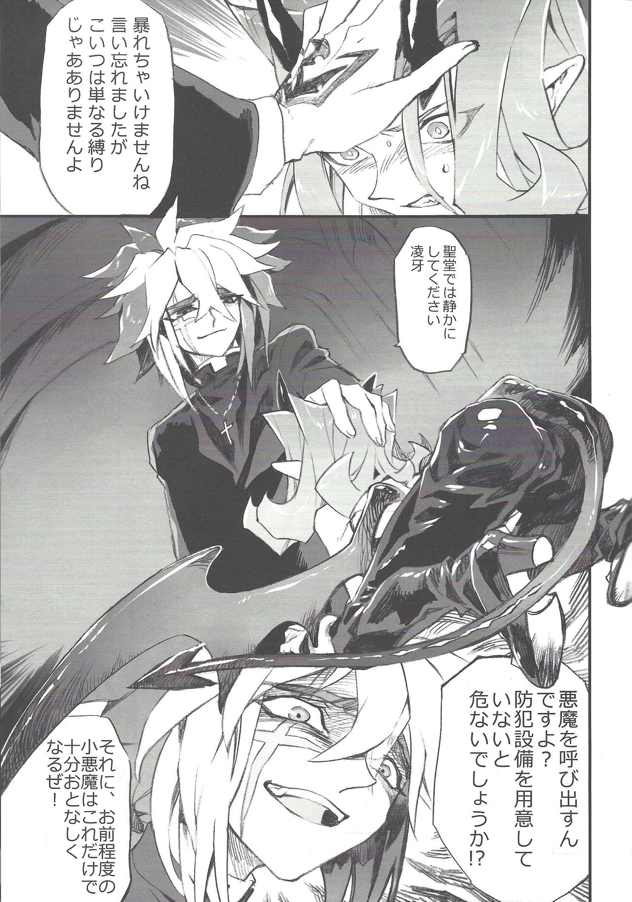 Ore no haka no mae de nakanaide kure page 6 full