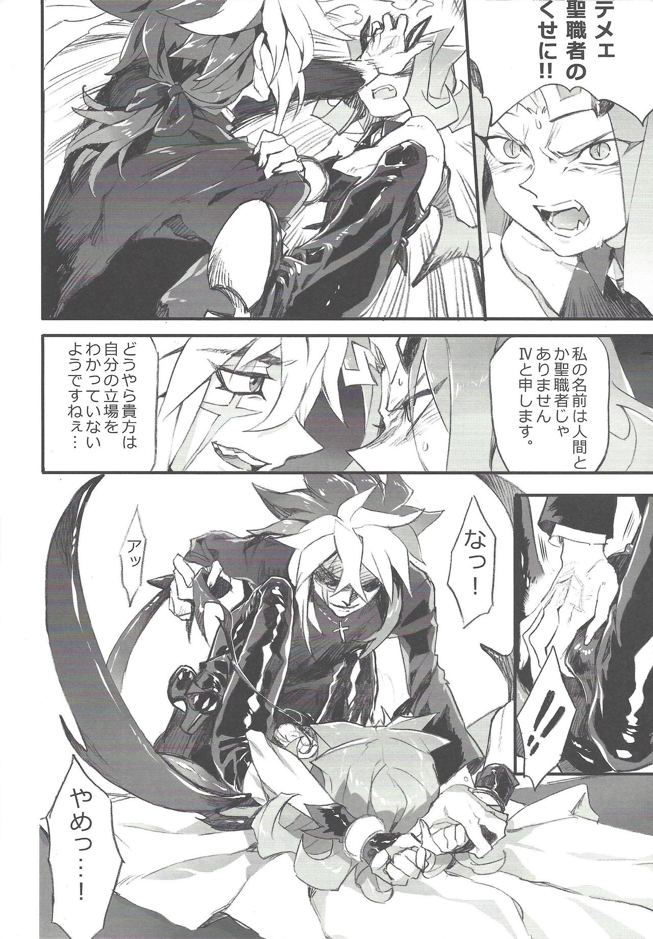 Ore no haka no mae de nakanaide kure page 7 full