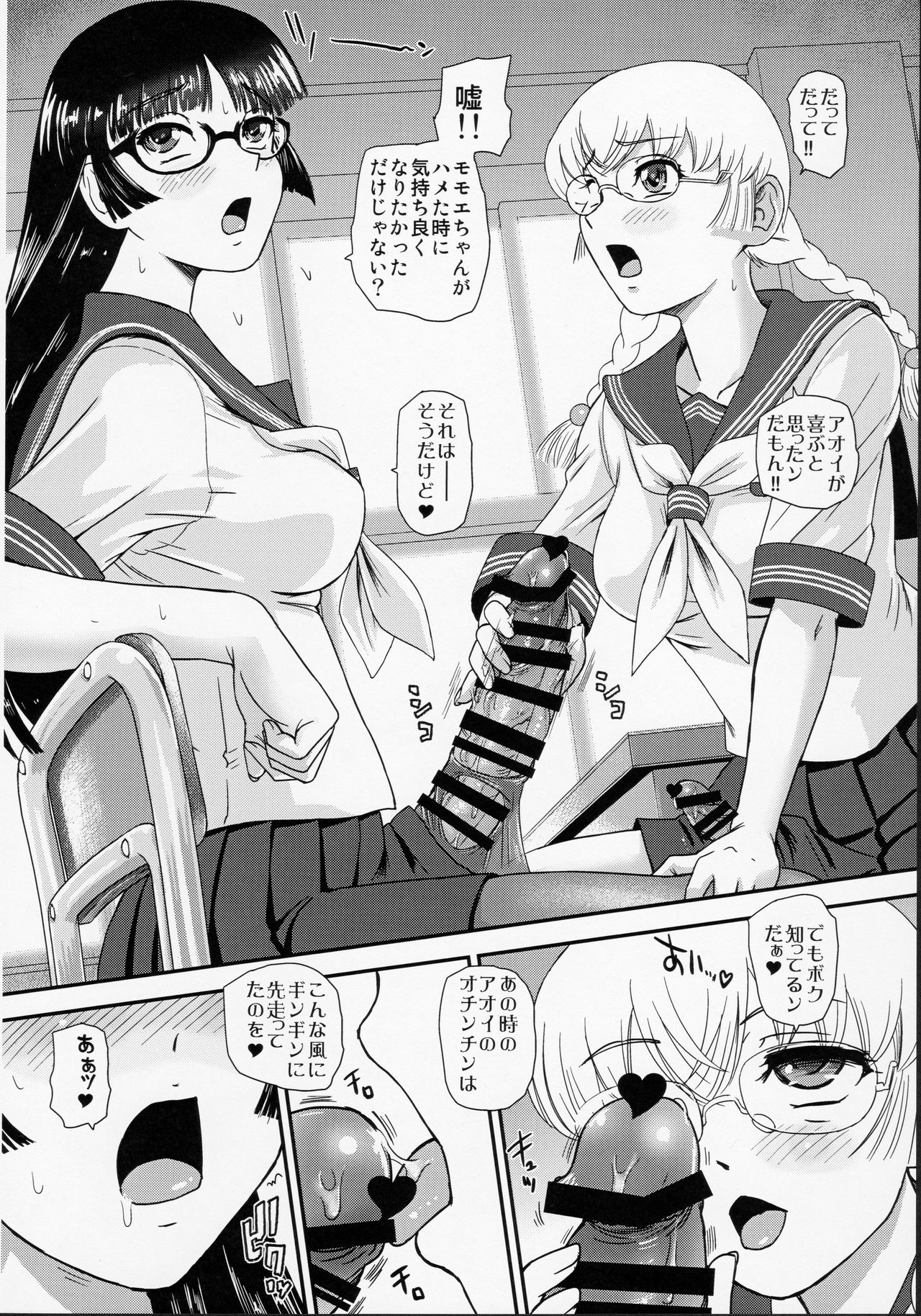 Futanari nanode Gakkou Seikatsu ga Fuan desu page 7 full
