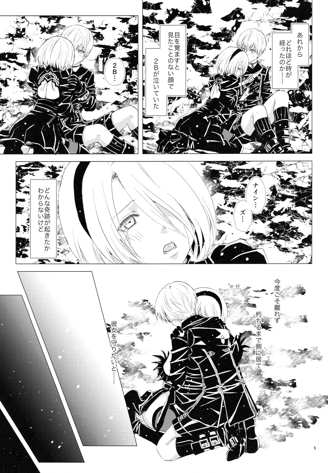 Michitose no momo page 4 full