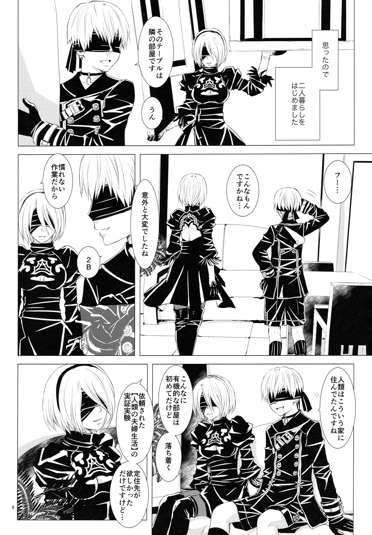 Michitose no momo page 5 full