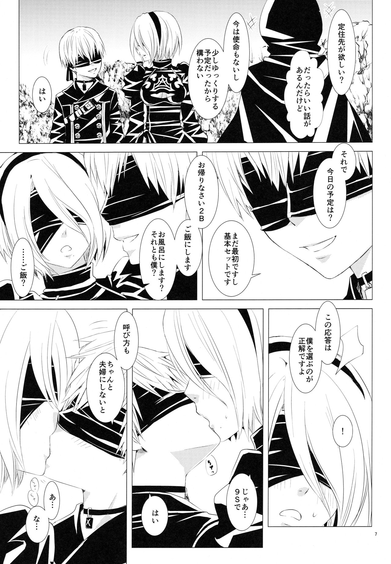 Michitose no momo page 6 full