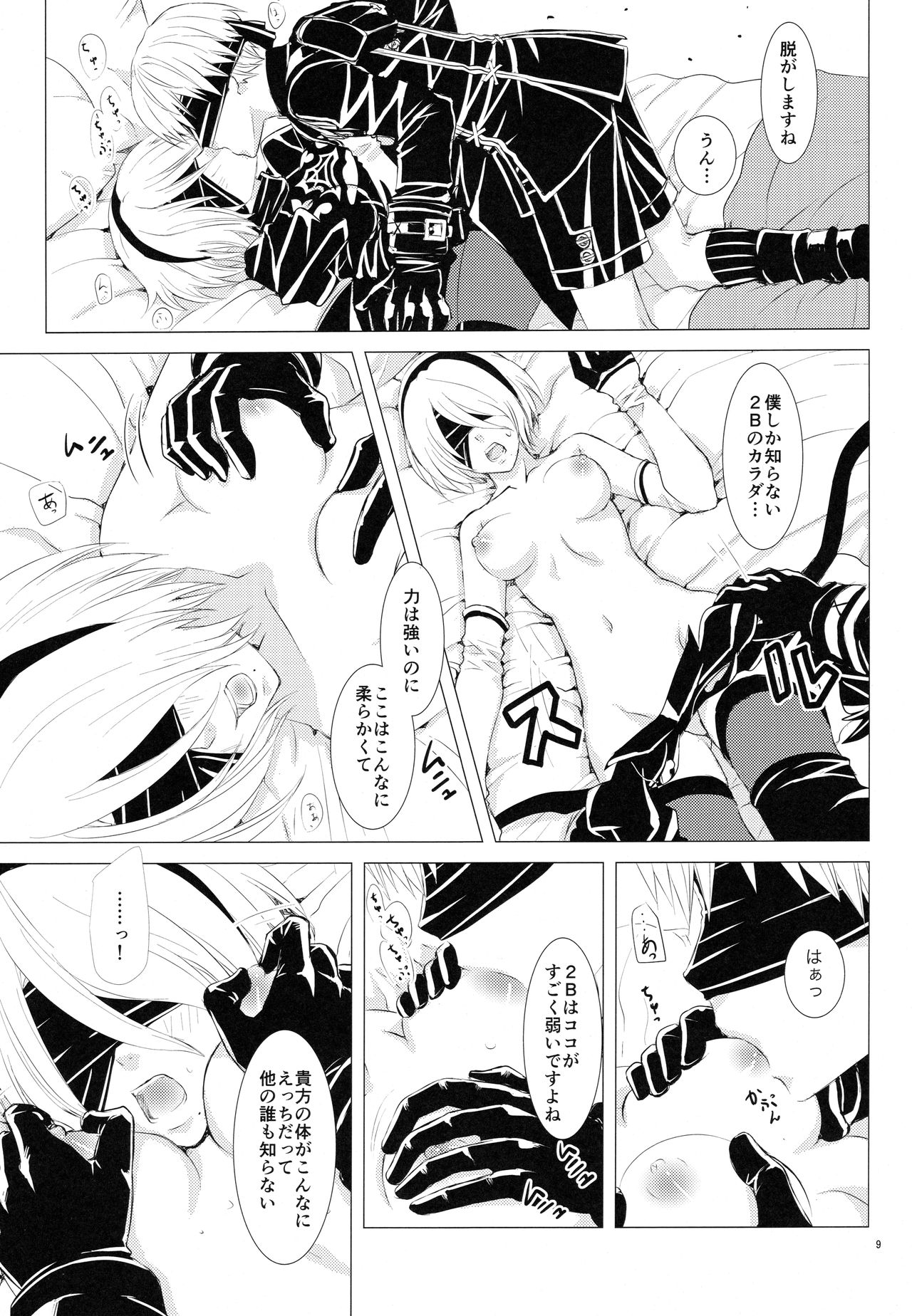 Michitose no momo page 8 full