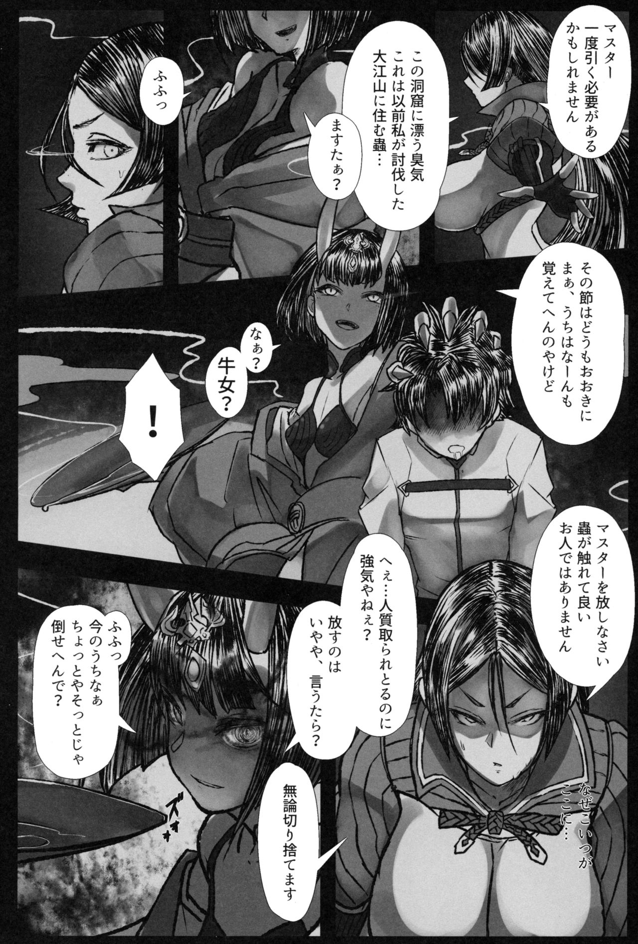 Onitaiji page 3 full