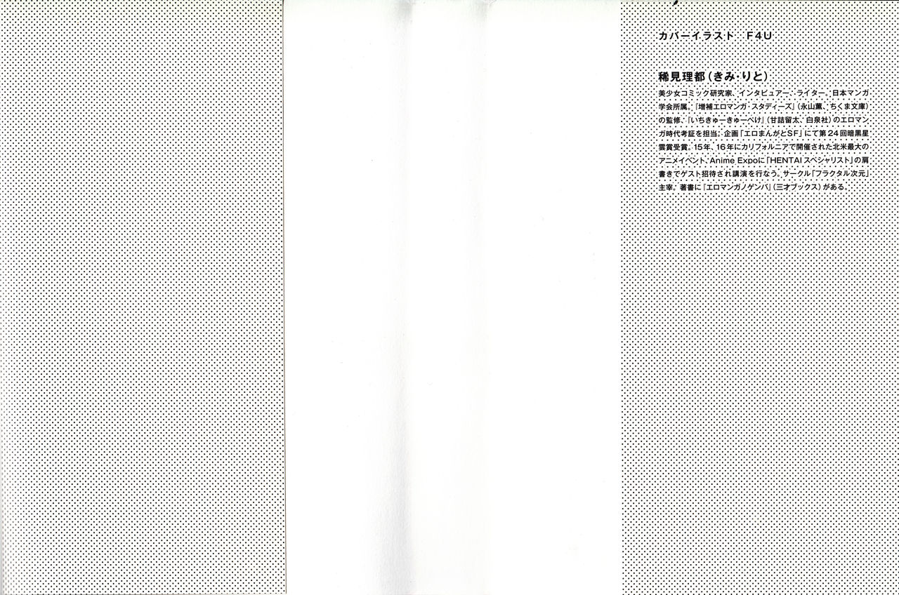 Ero Manga Hyogen Shi page 4 full