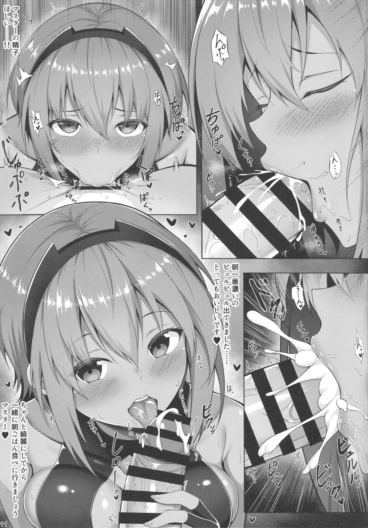 Chaldea Maryoku Kyoukyuu Kiroku page 10 full