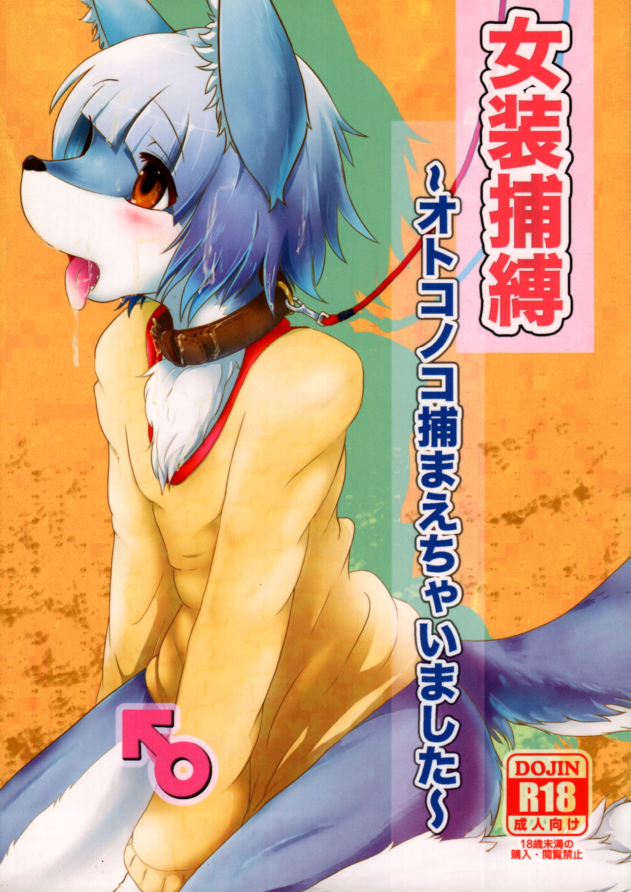 Josou Hobaku page 1 full