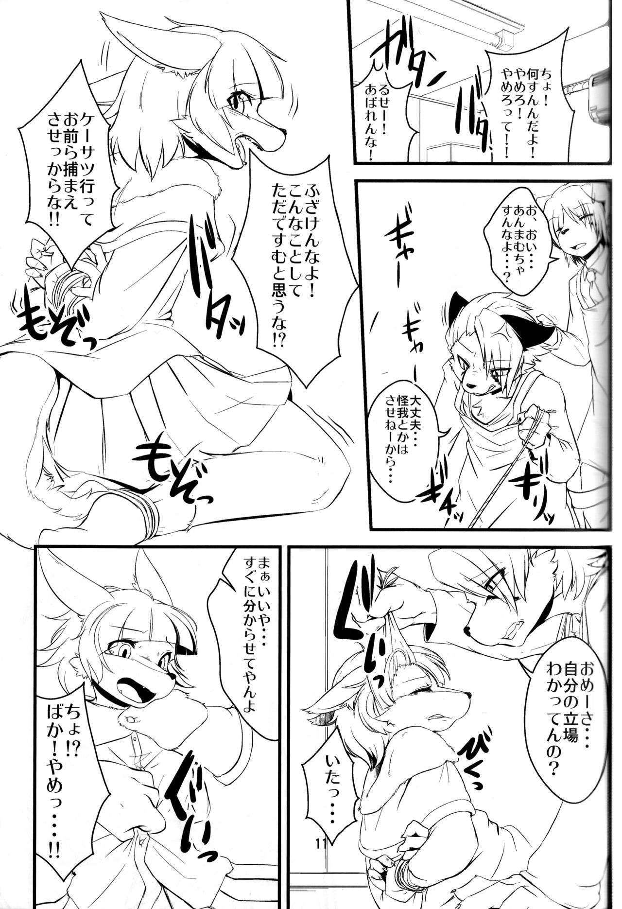 Josou Hobaku page 10 full