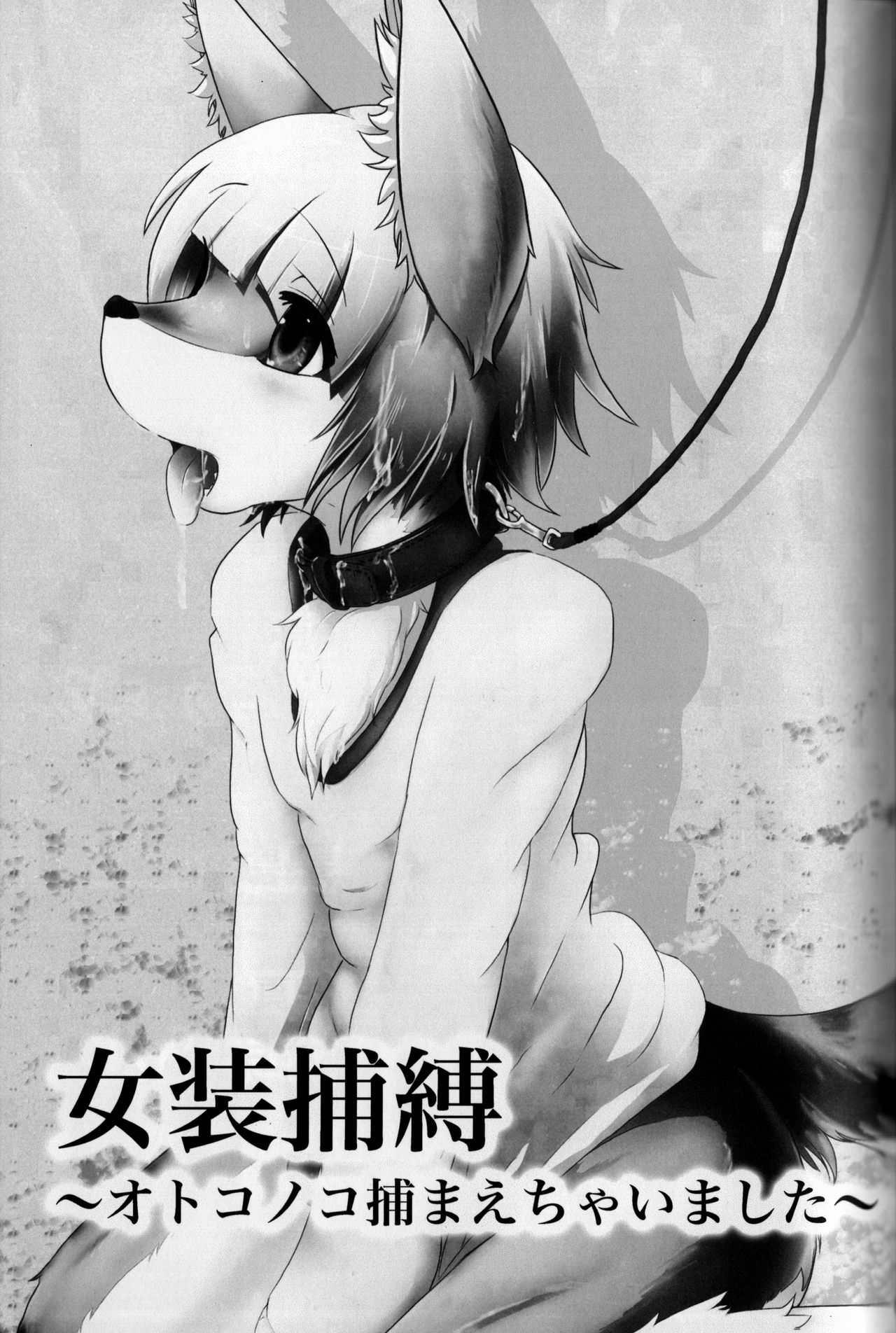 Josou Hobaku page 2 full