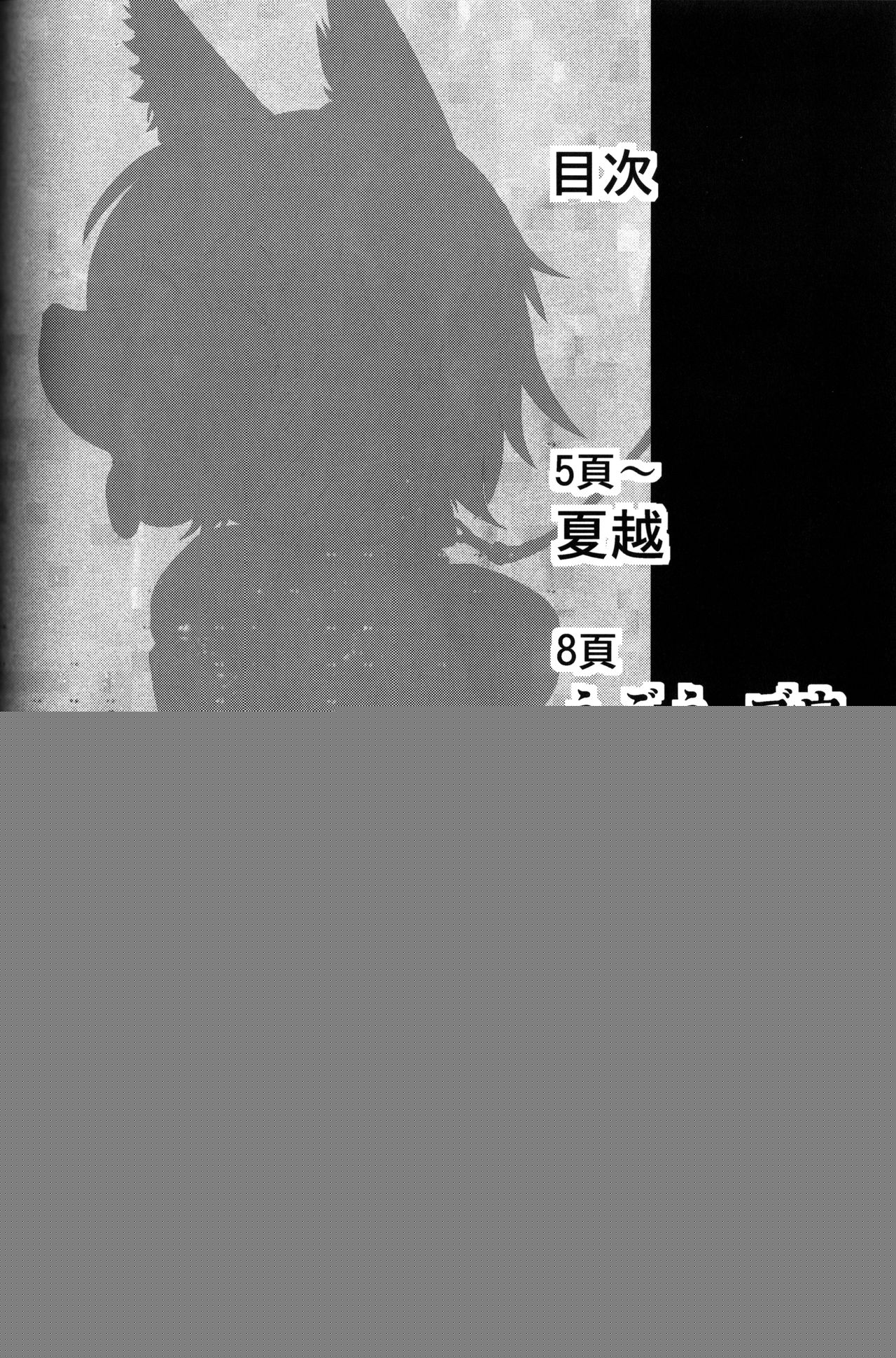 Josou Hobaku page 3 full