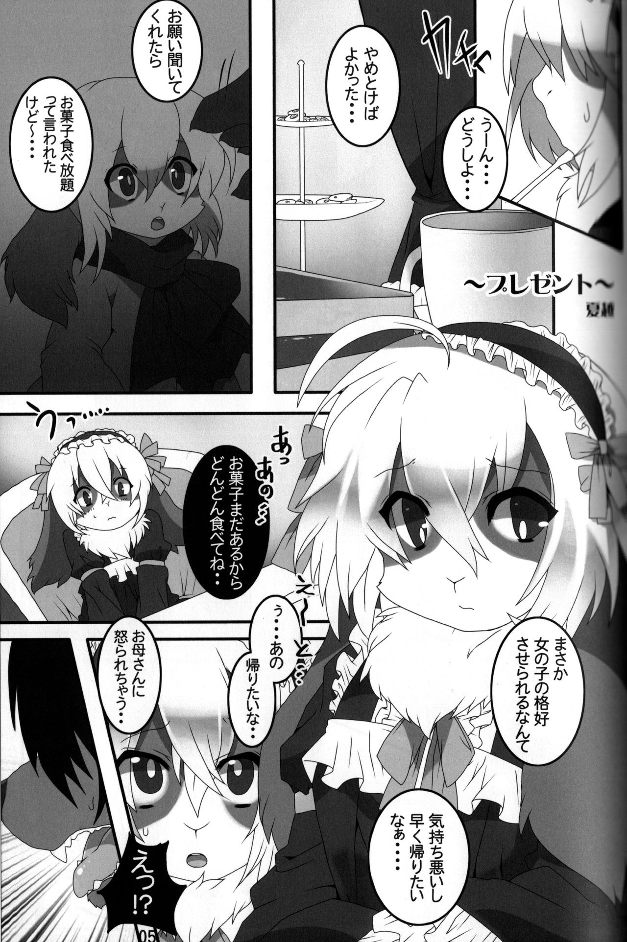 Josou Hobaku page 4 full