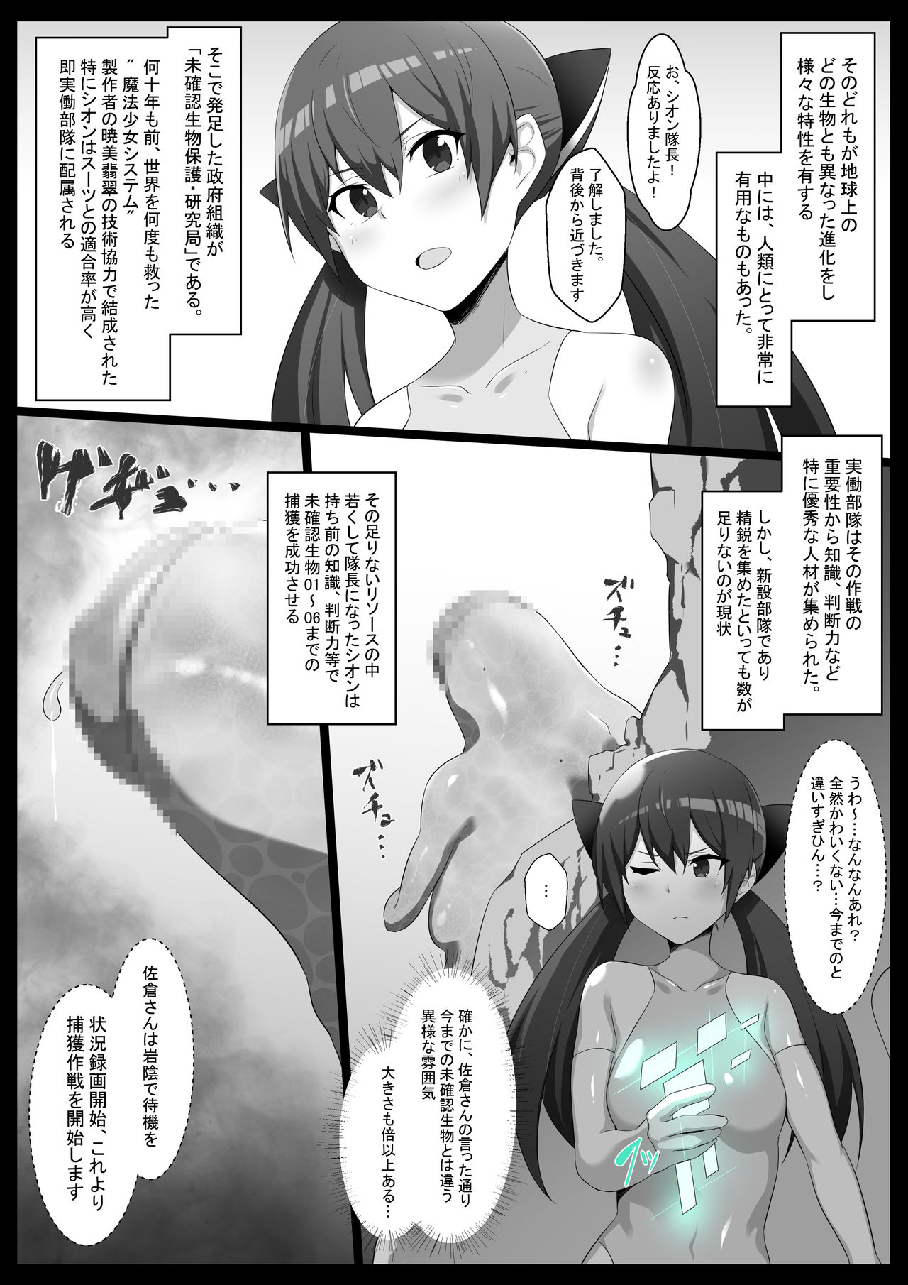 Mararion page 3 full