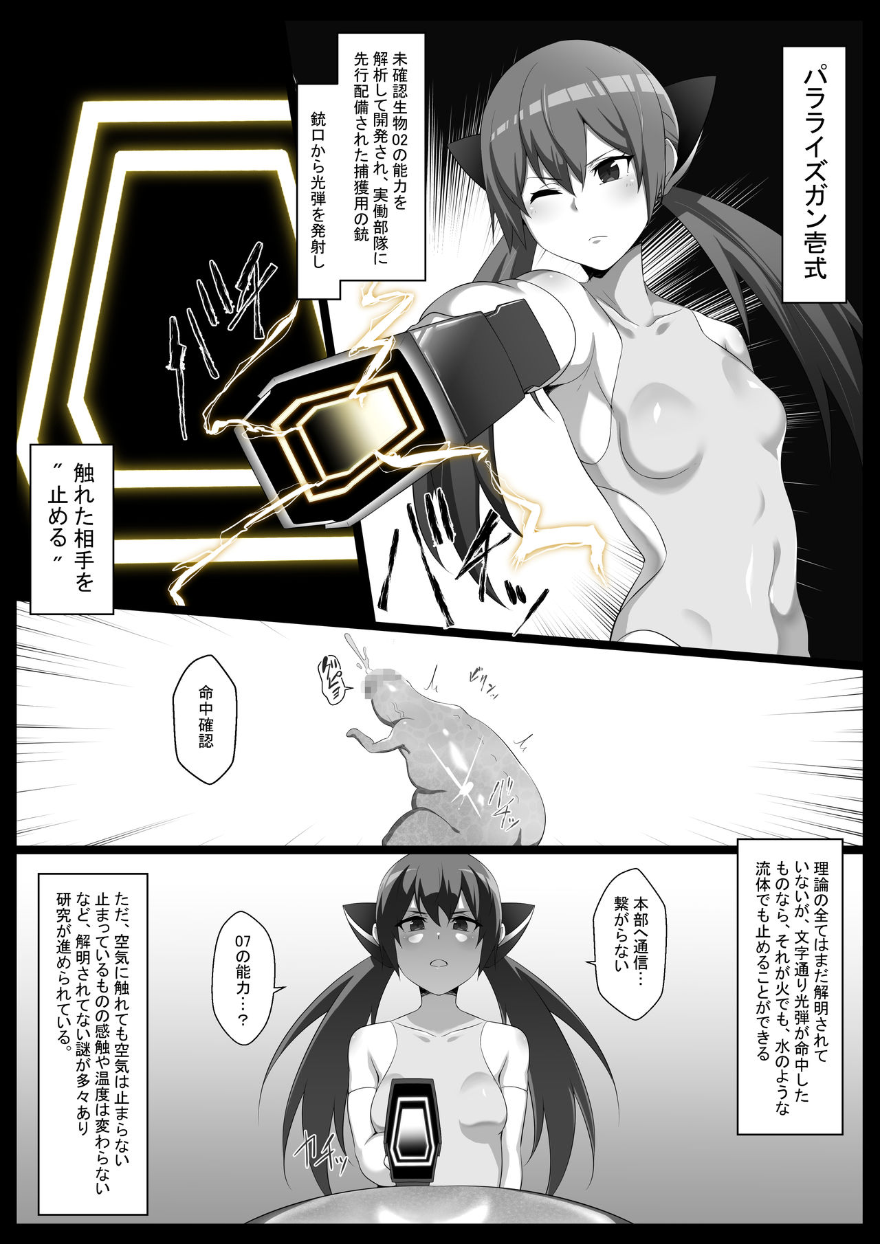 Mararion page 4 full