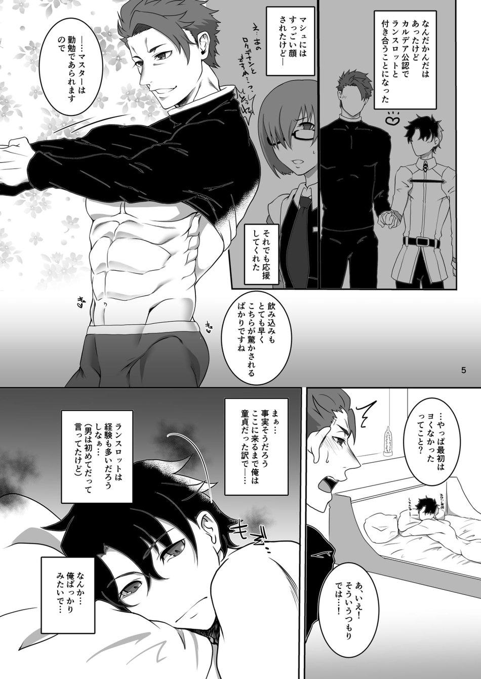 Bed in Lancelot page 4 full