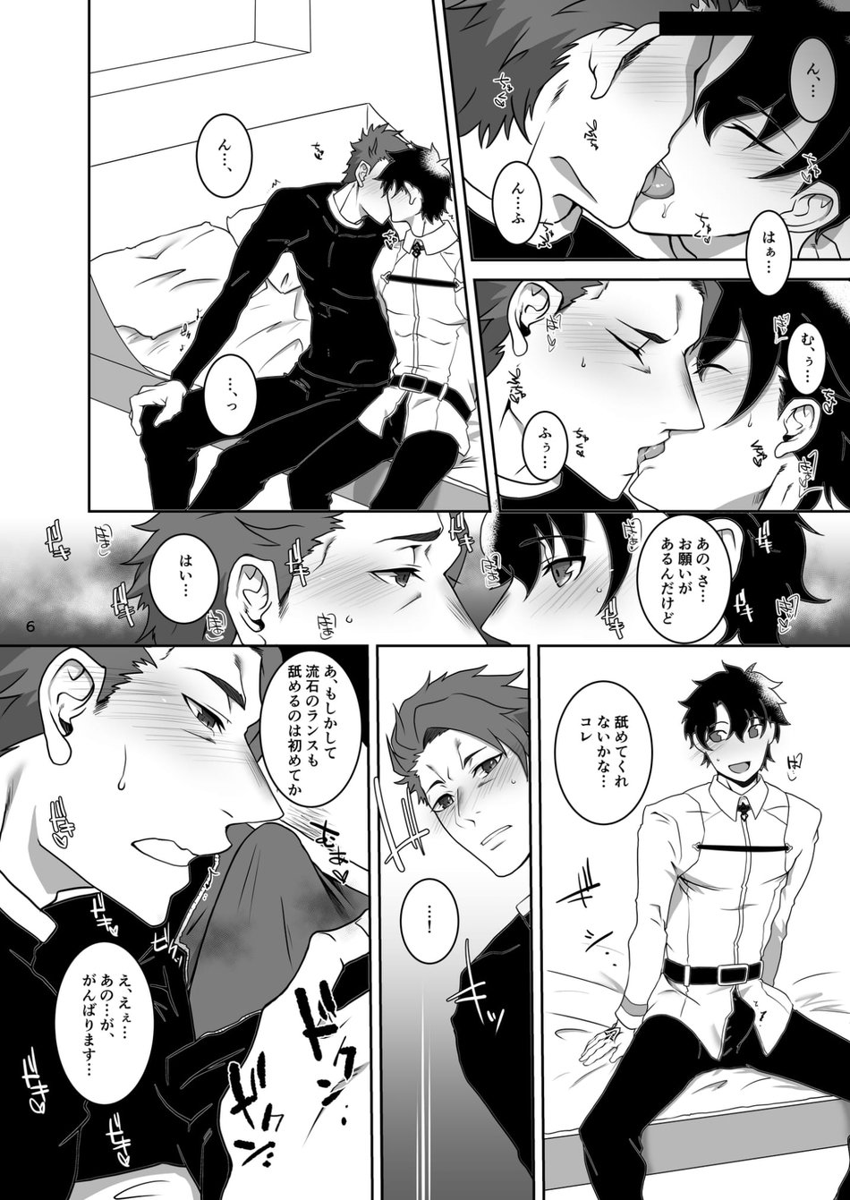 Bed in Lancelot page 5 full