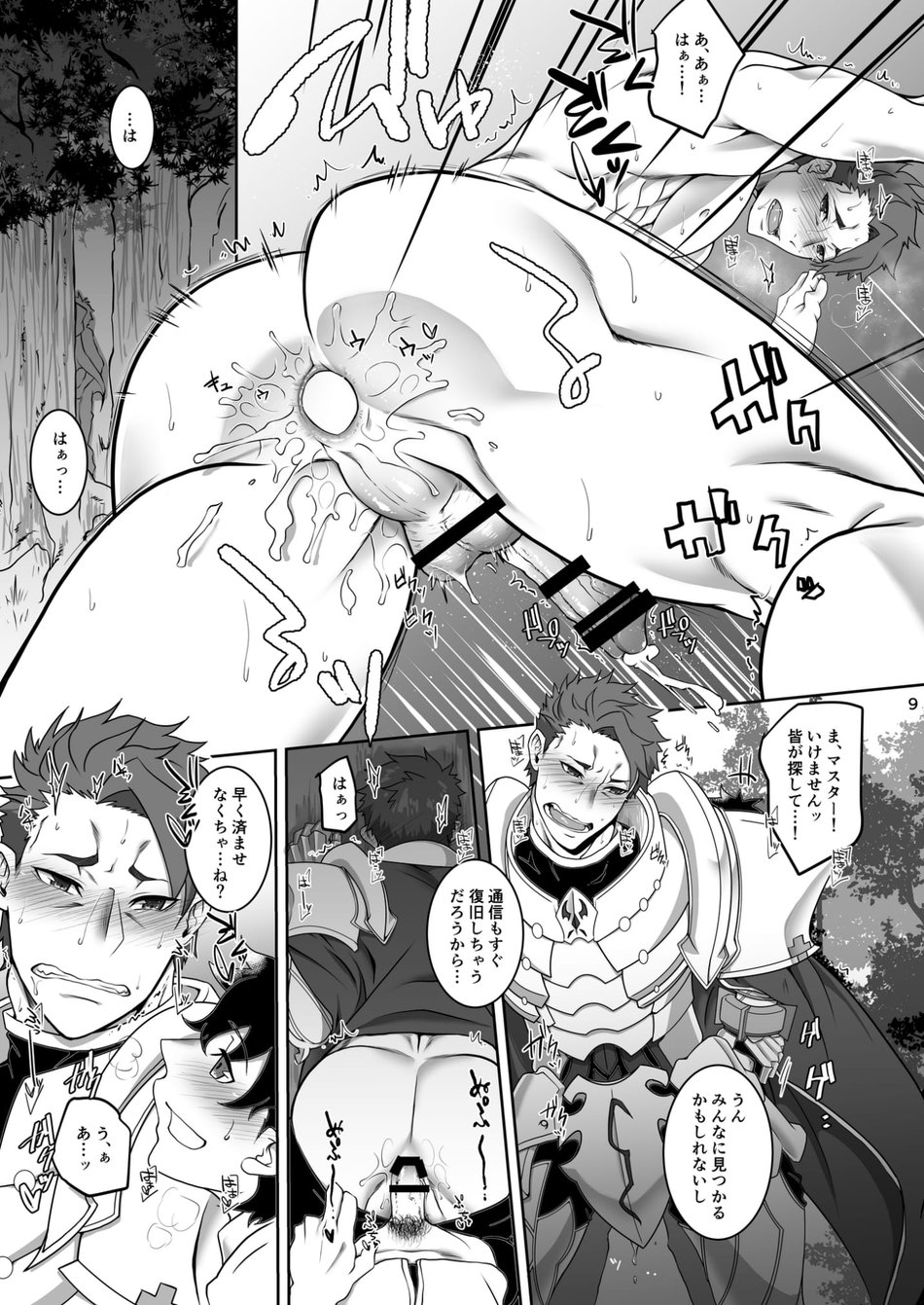 Bed in Lancelot page 8 full