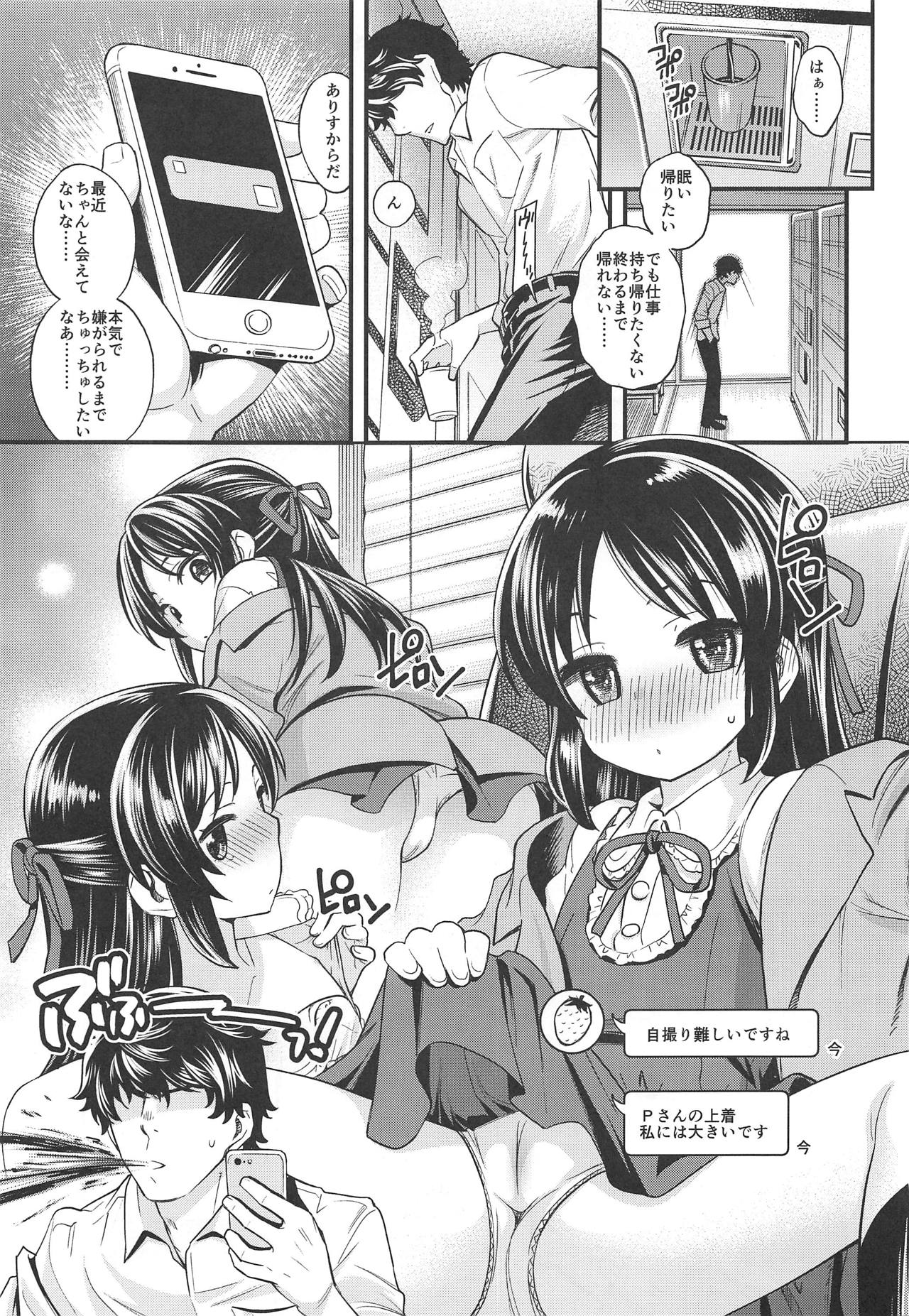 Warui Ko Arisu 3 page 2 full